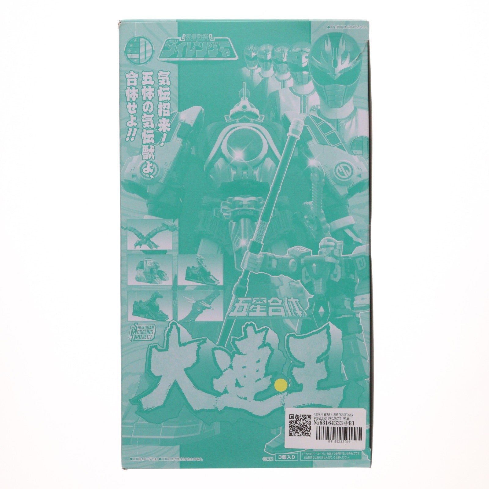 【中古即納】[PTM] (BOX)(食玩) SMP[SHOKUGAN MODELING PROJECT] 五星合体 大連王 五星戦隊ダイレンジャー プラモデル(3個) バンダイ(20230821)