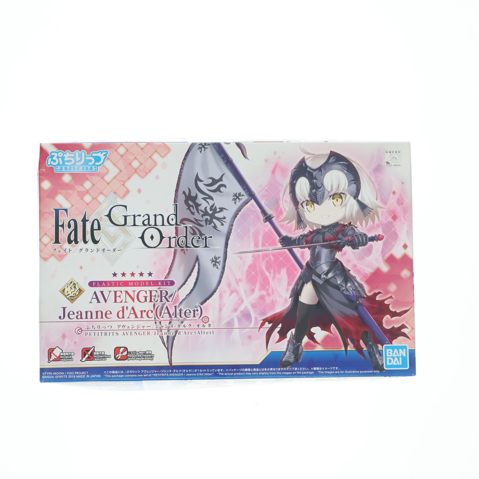 【中古即納】[PTM] ぷちりっつ アヴェンジャー/ジャンヌ・ダルク〔オルタ〕 Fate/Grand Order(フェイト/グランドオーダー) プラモデル バンダイスピリッツ(20191019)