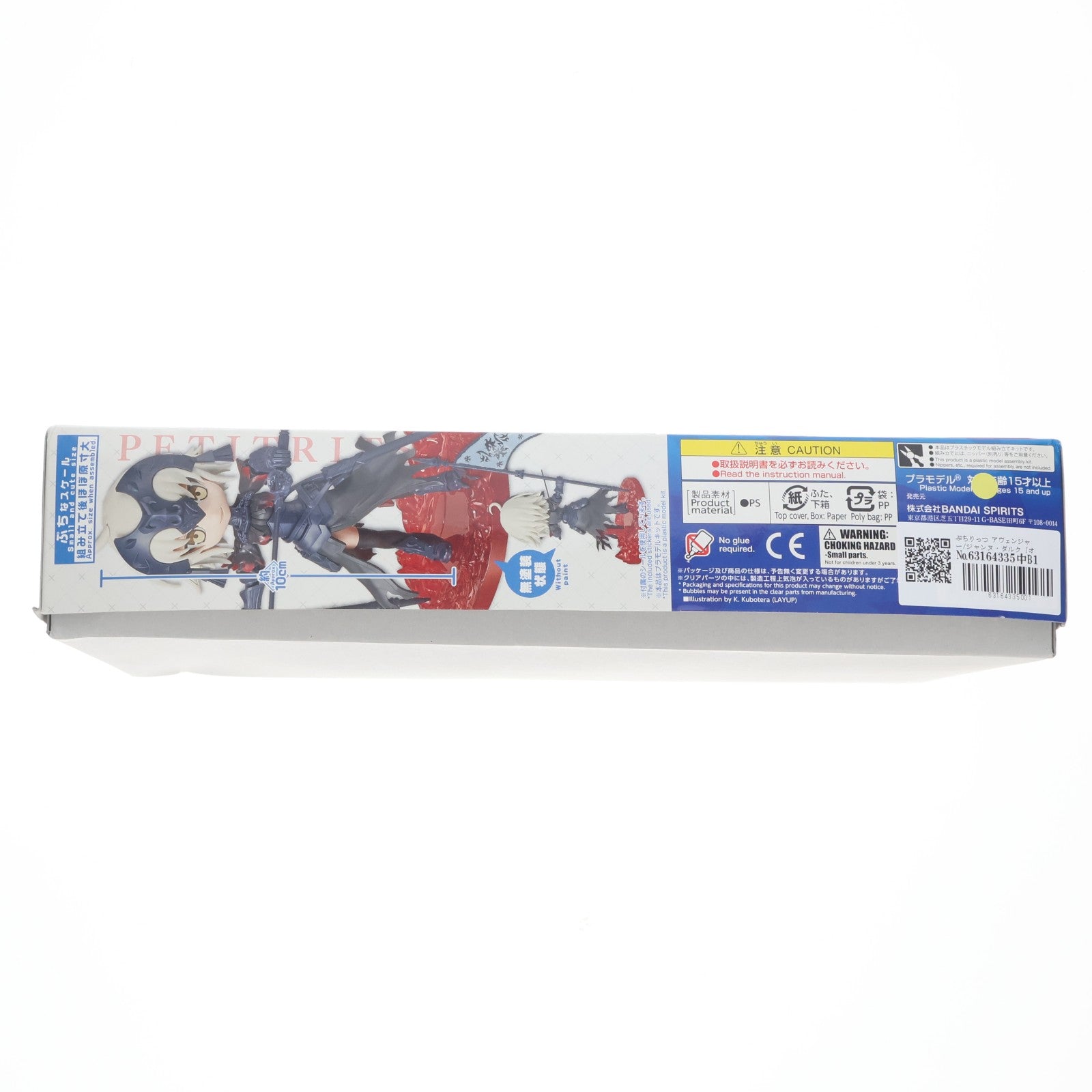 【中古即納】[PTM] ぷちりっつ アヴェンジャー/ジャンヌ・ダルク〔オルタ〕 Fate/Grand Order(フェイト/グランドオーダー) プラモデル バンダイスピリッツ(20191019)