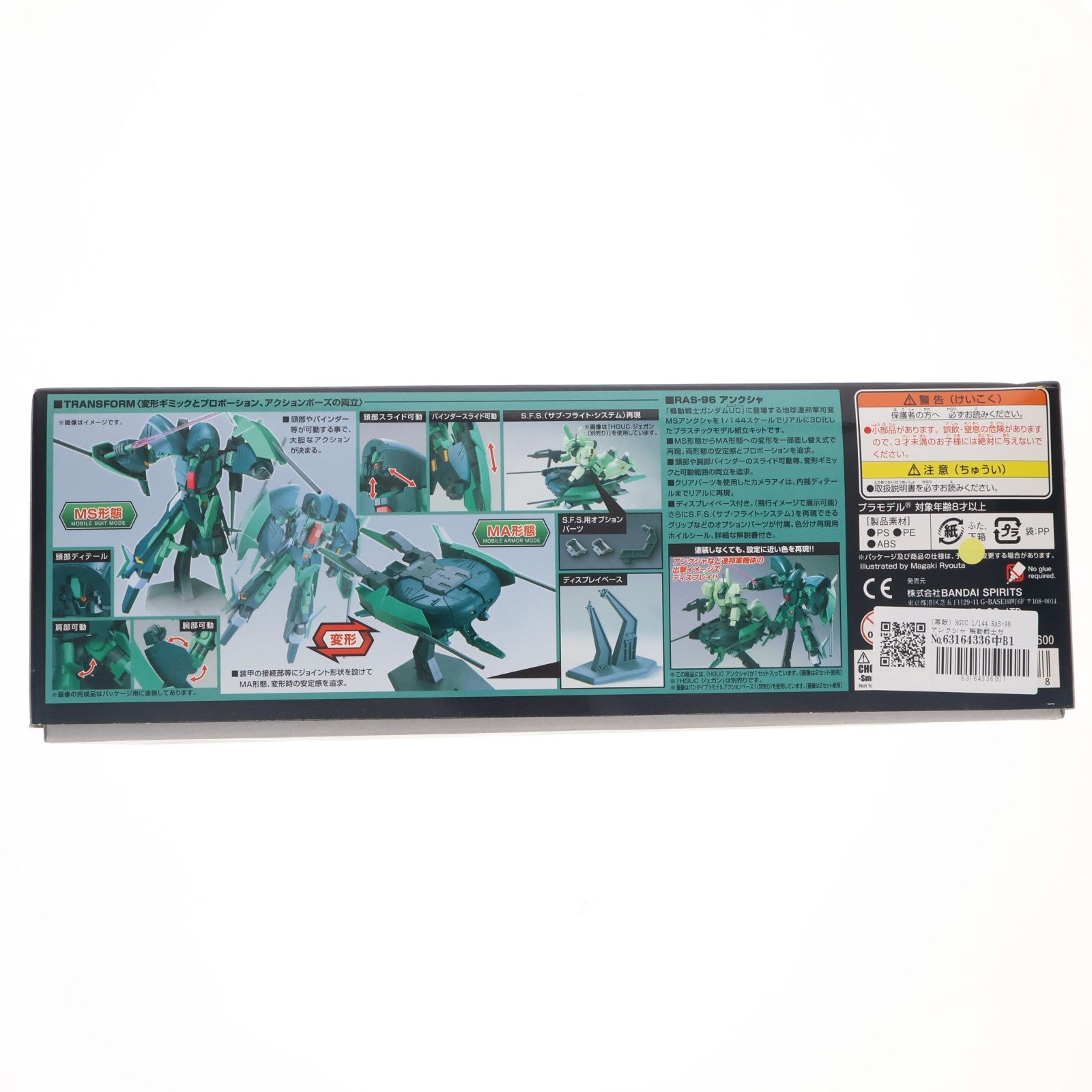 【中古即納】[PTM] (再販) HGUC 1/144 RAS-96 アンクシャ 機動戦士ガンダムUC(ユニコーン) プラモデル(5055743) バンダイスピリッツ(20251101)