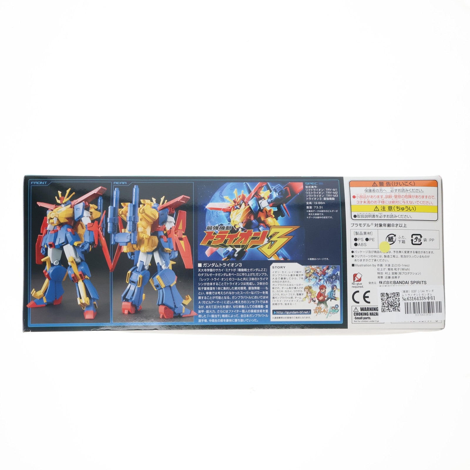 【中古即納】[PTM] (再販) HGBF 1/144 ガンダムトライオン3 ガンダムビルドファイターズトライ プラモデル バンダイスピリッツ(20240807)