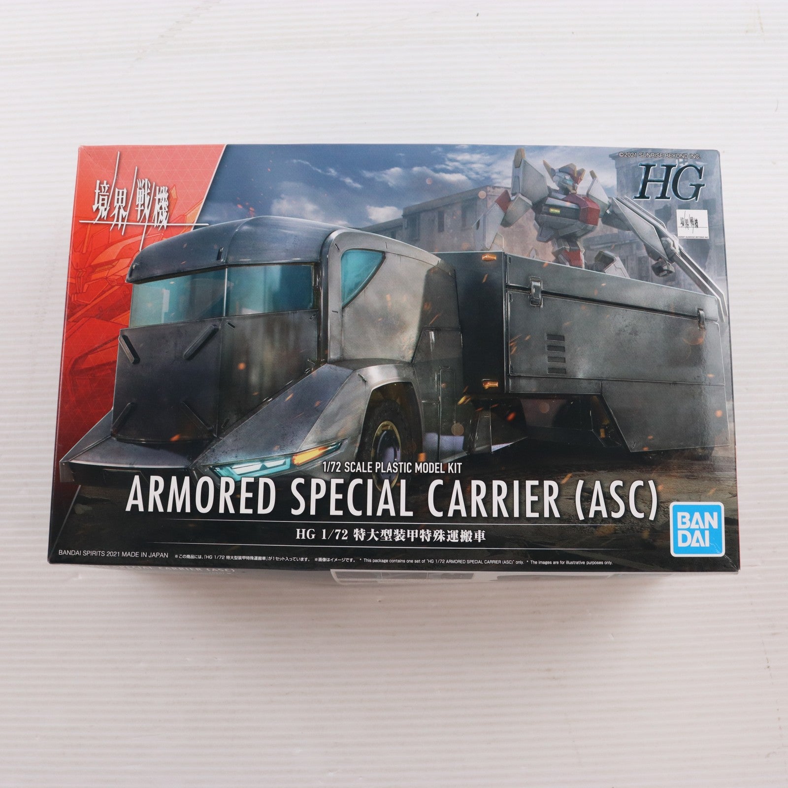 【中古即納】[PTM] HG 1/72 特大型装甲特殊運搬車 境界戦機 プラモデル(5062021) バンダイスピリッツ(20211113)