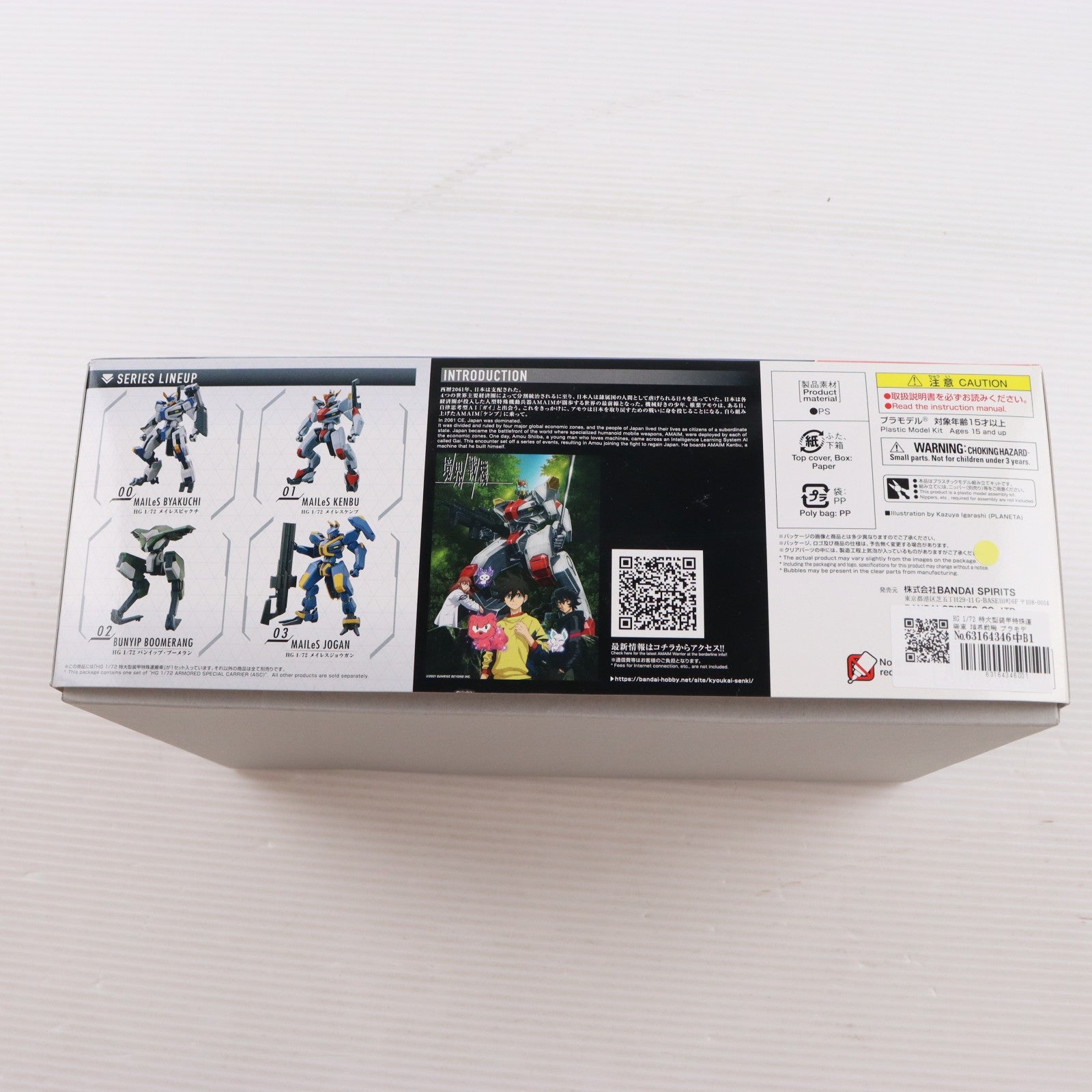 【中古即納】[PTM] HG 1/72 特大型装甲特殊運搬車 境界戦機 プラモデル(5062021) バンダイスピリッツ(20211113)