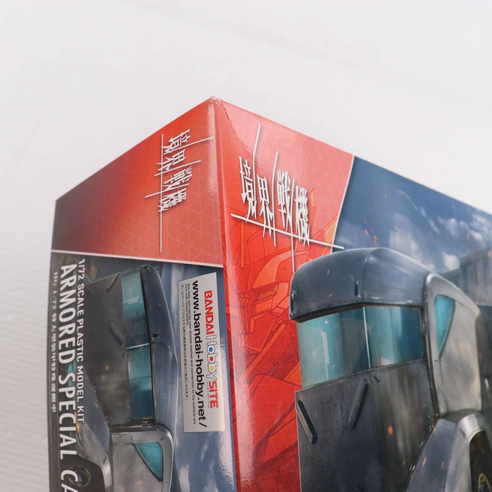 【中古即納】[PTM] HG 1/72 特大型装甲特殊運搬車 境界戦機 プラモデル(5062021) バンダイスピリッツ(20211113)