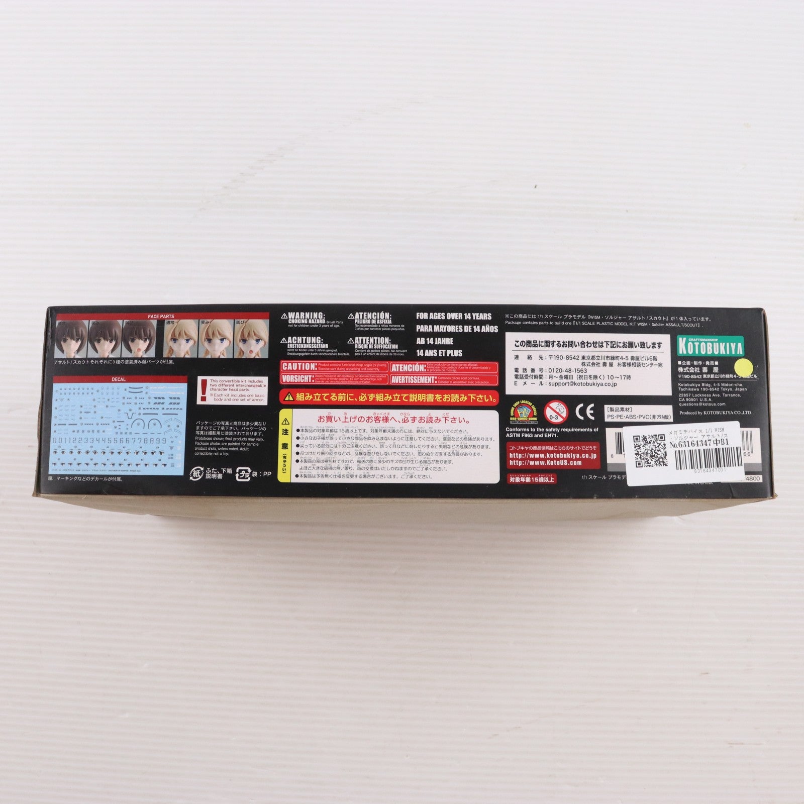 【中古即納】[PTM] メガミデバイス 1/1 WISM・ソルジャー アサルト/スカウト プラモデル(KP406) コトブキヤ(20180131)