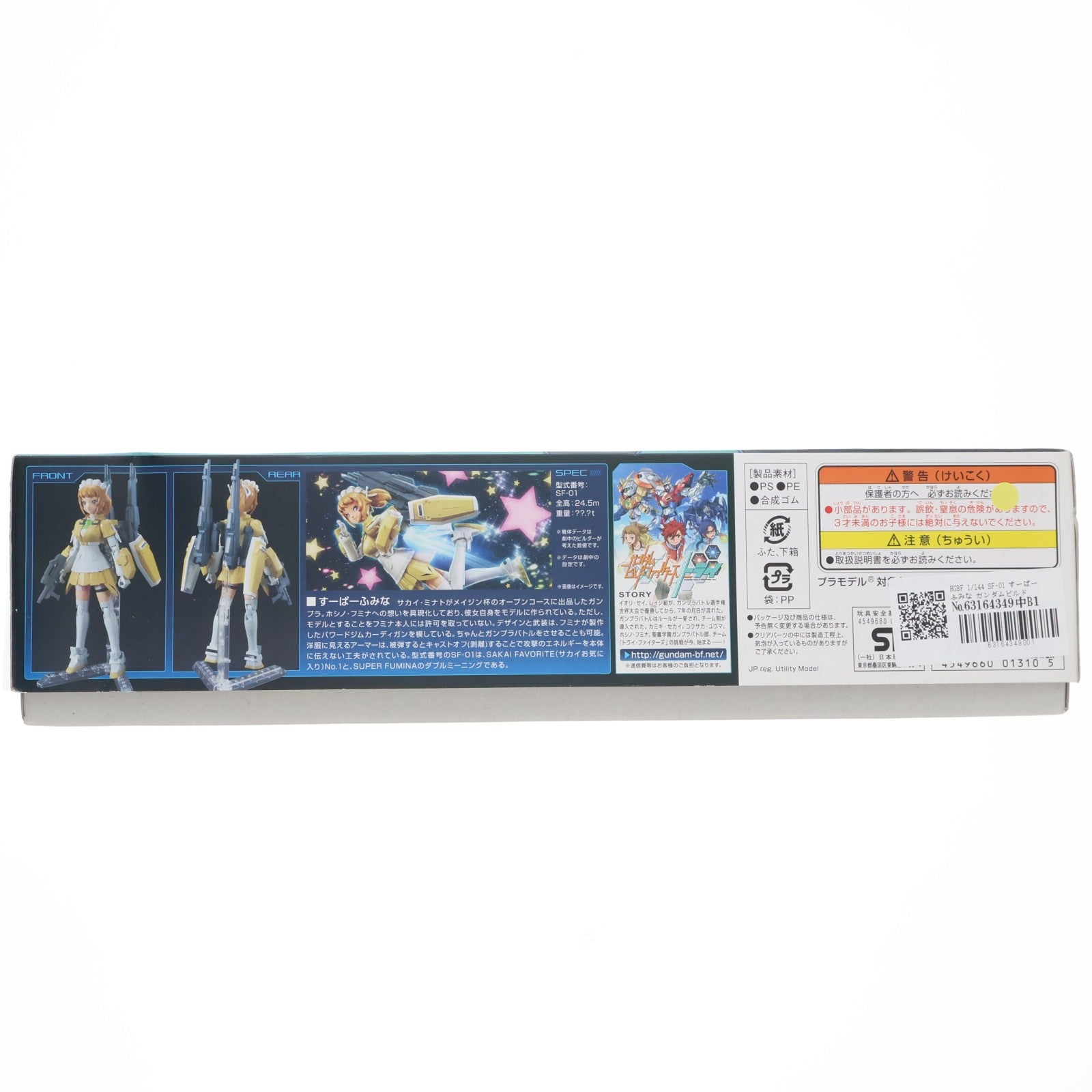 【中古即納】[PTM] HGBF 1/144 SF-01 すーぱーふみな ガンダムビルドファイターズトライ プラモデル(0201310) バンダイ(20151107)