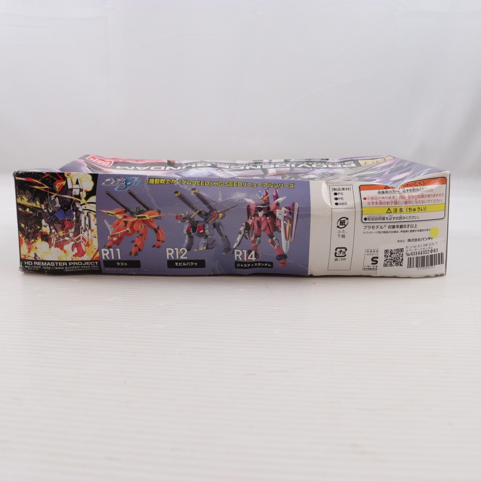 【中古即納】[PTM] HG 1/144 R13 ZGMF-X13A プロヴィデンスガンダム 機動戦士ガンダムSEED(シード) プラモデル(0124917) バンダイ(20181110)