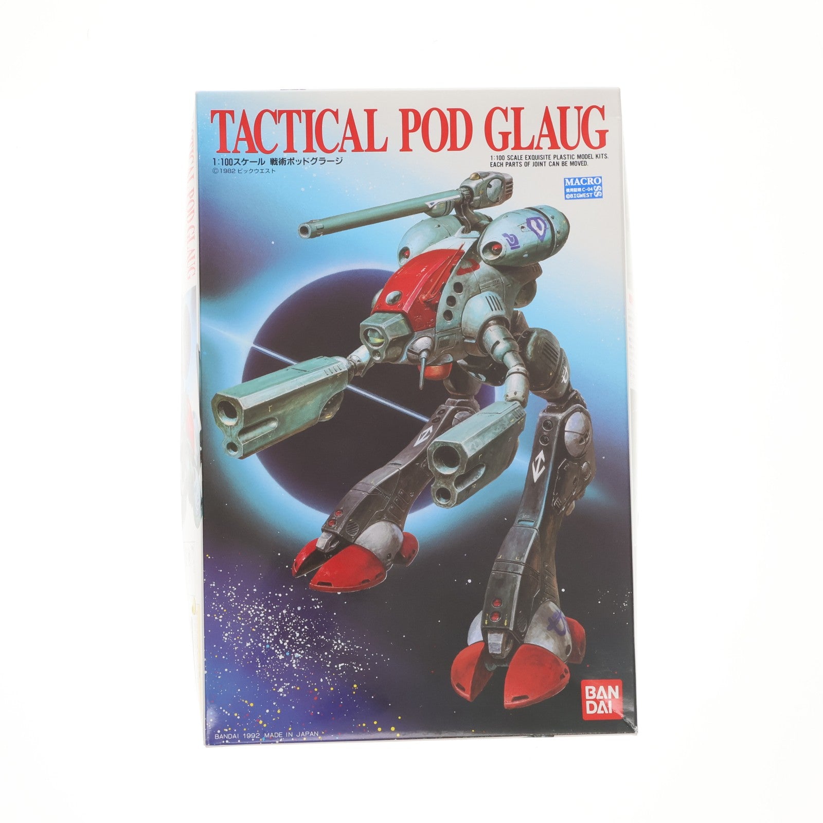 【中古即納】[PTM] 1/100 戦術ポッドグラージ 超時空要塞マクロス プラモデル(153437) バンダイ(20191001)