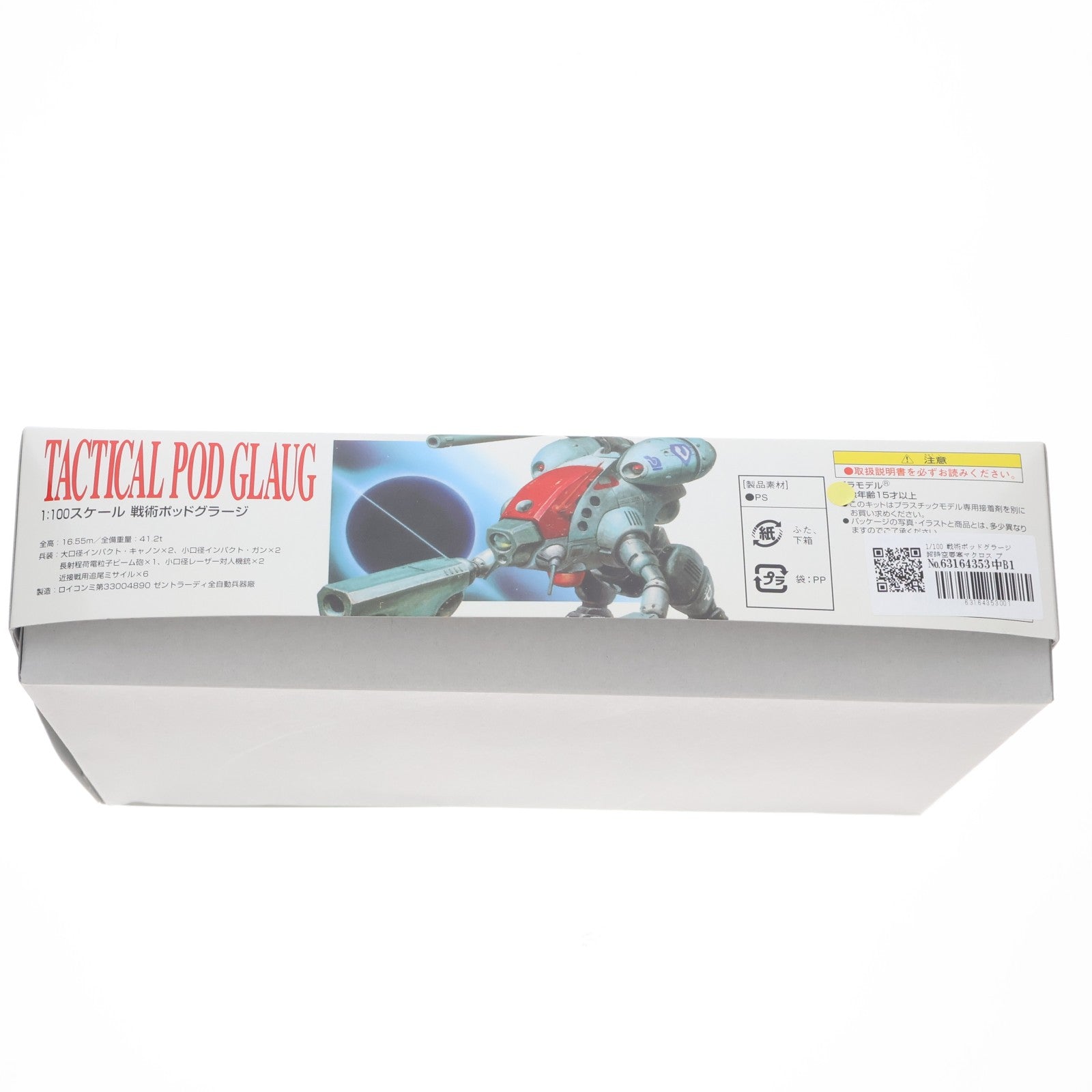 【中古即納】[PTM] 1/100 戦術ポッドグラージ 超時空要塞マクロス プラモデル(153437) バンダイ(20191001)