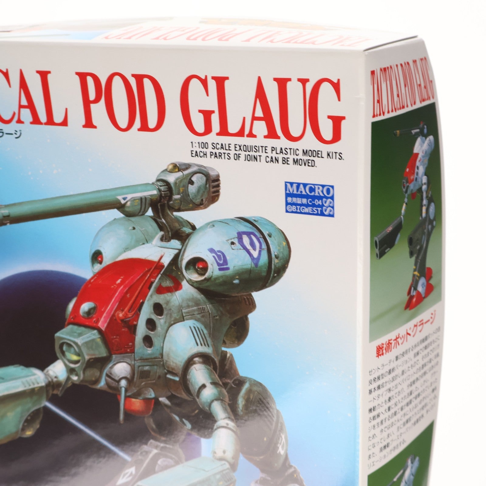 【中古即納】[PTM] 1/100 戦術ポッドグラージ 超時空要塞マクロス プラモデル(153437) バンダイ(20191001)