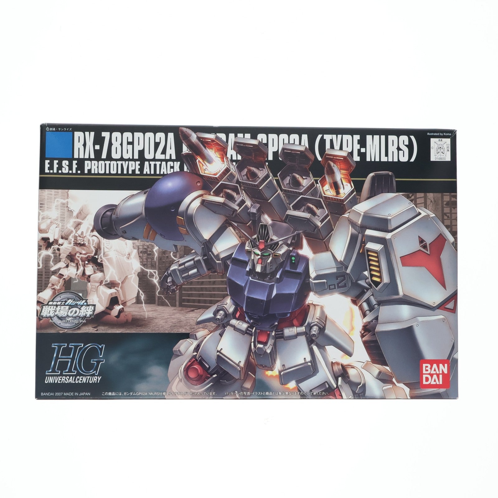 【中古即納】[PTM] HGUC 1/144 RX-78GP02A ガンダム試作2号機(MLRS仕様) 機動戦士ガンダム0083 STARDUST MEMORY プラモデル(0148830) バンダイ(20070228)