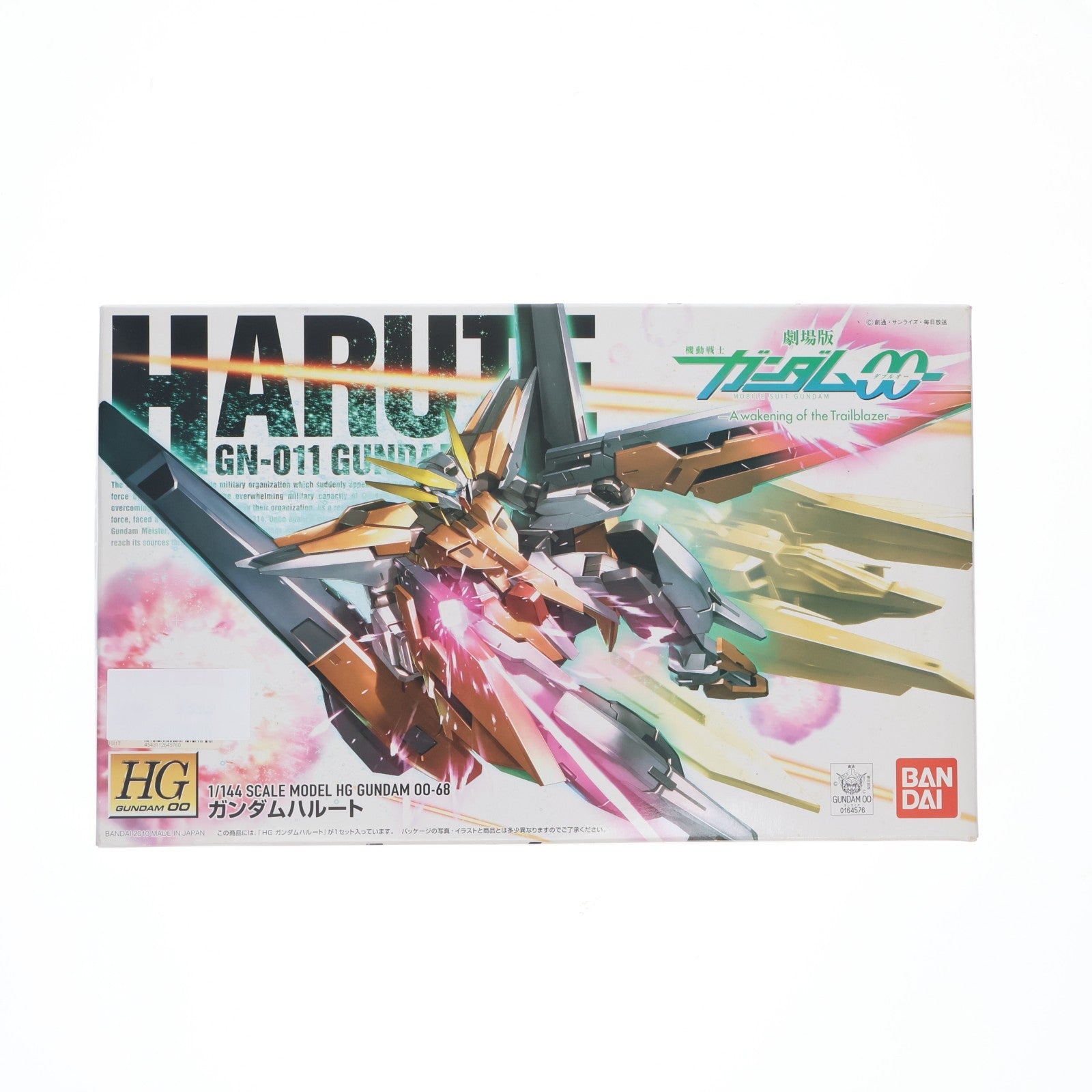 【中古即納】[PTM] HG 1/144 ガンダムハルート 機動戦士ガンダム00(ダブルオー) プラモデル(0164576) バンダイ(20100918)
