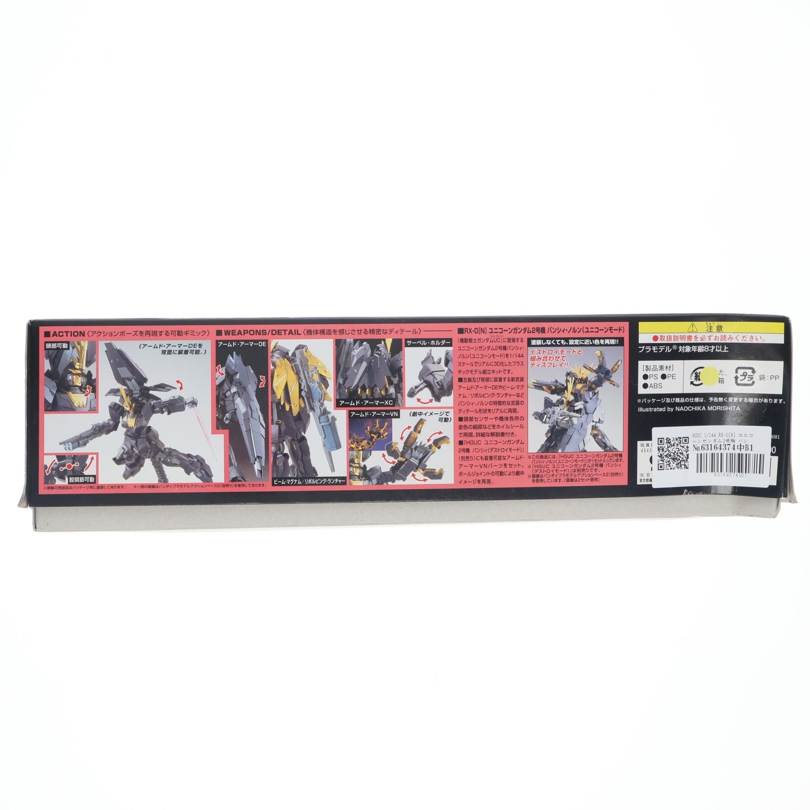 【中古即納】[PTM] HGUC 1/144 RX-0[N] ユニコーンガンダム2号機 バンシィ・ノルン(ユニコーンモード) 機動戦士ガンダムUC(ユニコーン) プラモデル(0181341) バンダイ(20130309)