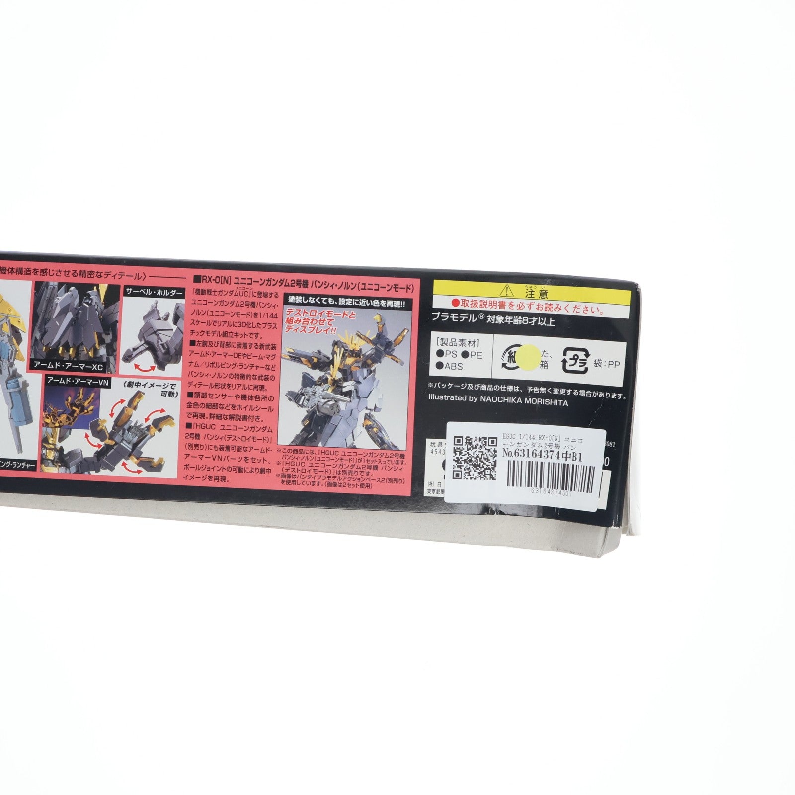 【中古即納】[PTM] HGUC 1/144 RX-0[N] ユニコーンガンダム2号機 バンシィ・ノルン(ユニコーンモード) 機動戦士ガンダムUC(ユニコーン) プラモデル(0181341) バンダイ(20130309)