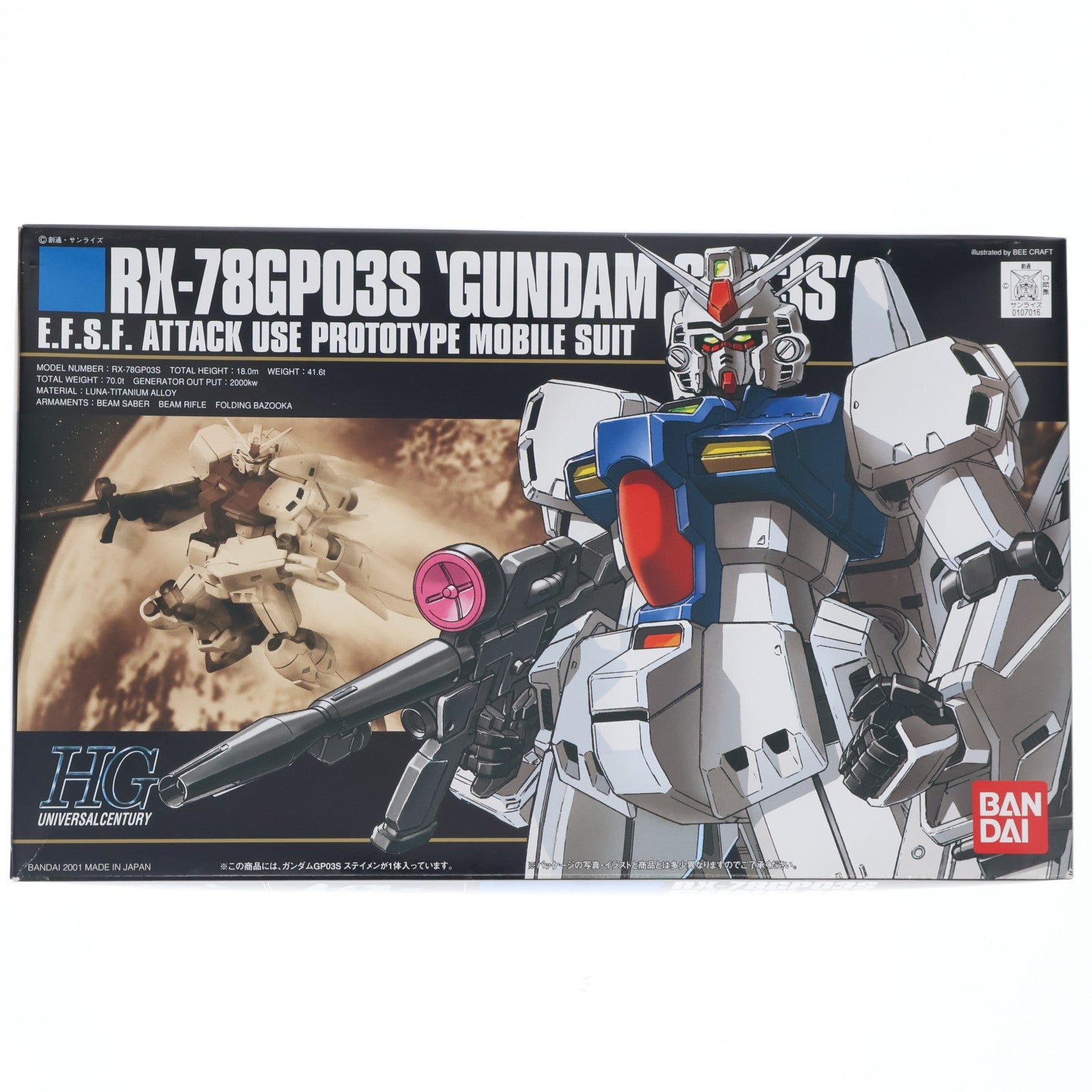 【中古即納】[PTM] HGUC 1/144 RX-78GP03S ガンダム GP03S ステイメン 機動戦士ガンダム0083 STARDUST MEMORY(スターダストメモリー) プラモデル バンダイ(20011231)