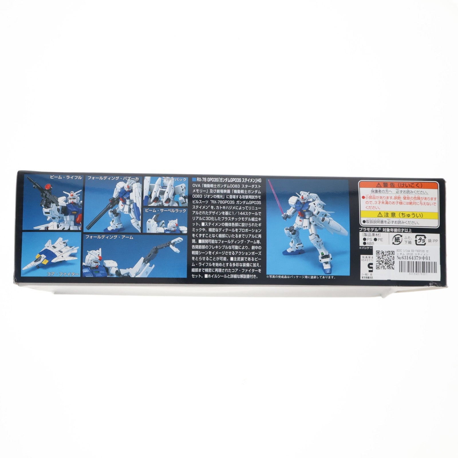 【中古即納】[PTM] HGUC 1/144 RX-78GP03S ガンダム GP03S ステイメン 機動戦士ガンダム0083 STARDUST MEMORY(スターダストメモリー) プラモデル バンダイ(20011231)