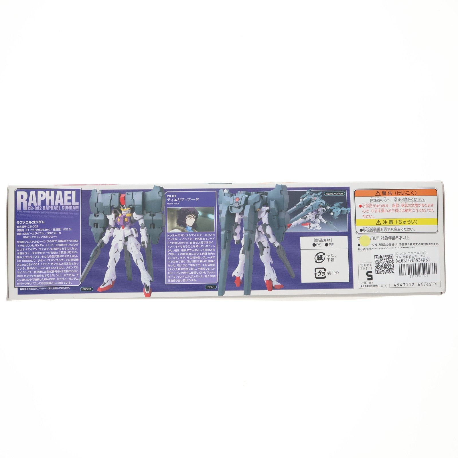 【中古即納】[PTM] HG 1/144 ラファエルガンダム 機動戦士ガンダム00(ダブルオー) プラモデル(0164565) バンダイ(20170630)