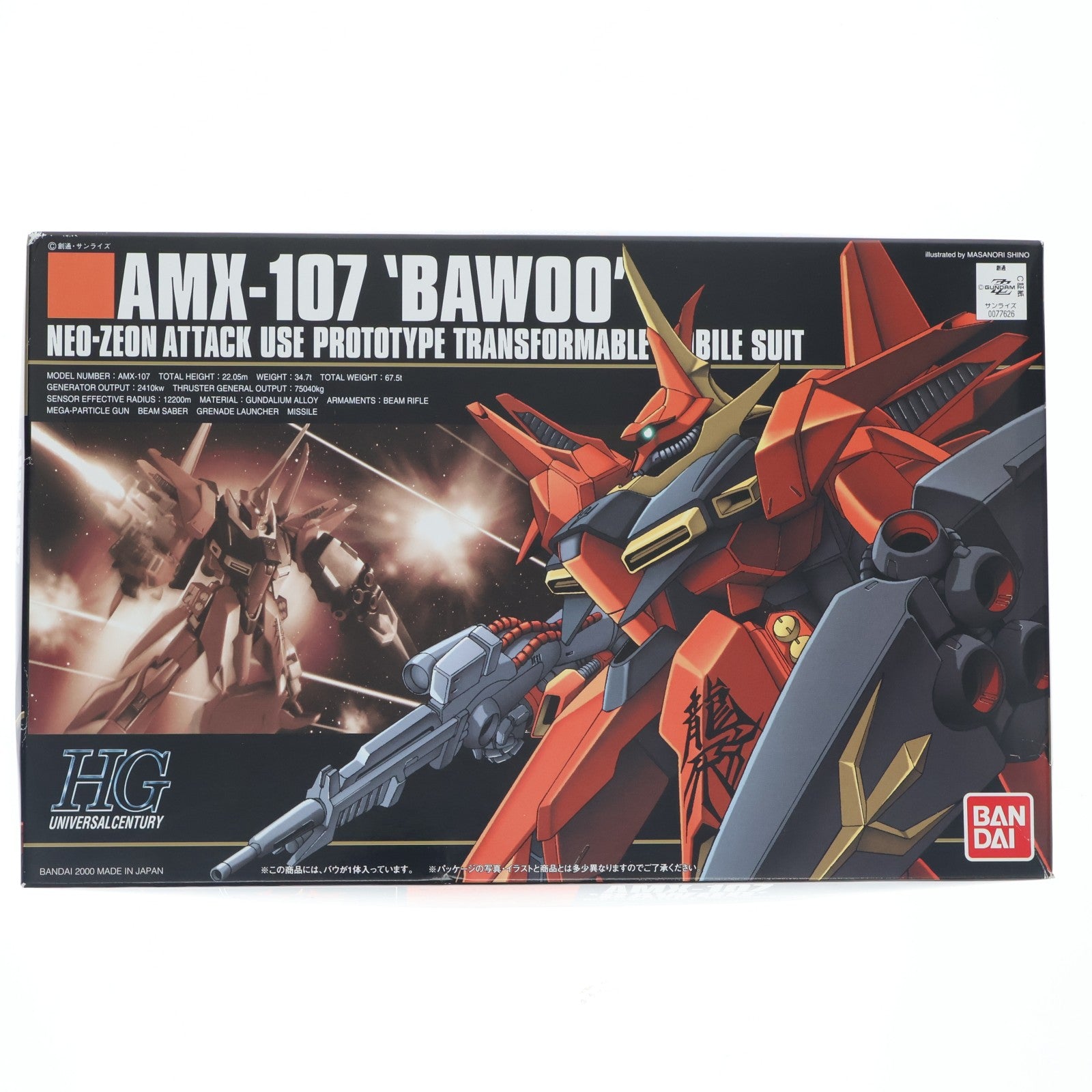 【中古即納】[PTM] HGUC 1/144 AMX-107 バウ 機動戦士ガンダムZZ(ダブルゼータ) プラモデル(0077626) バンダイ(20180325)