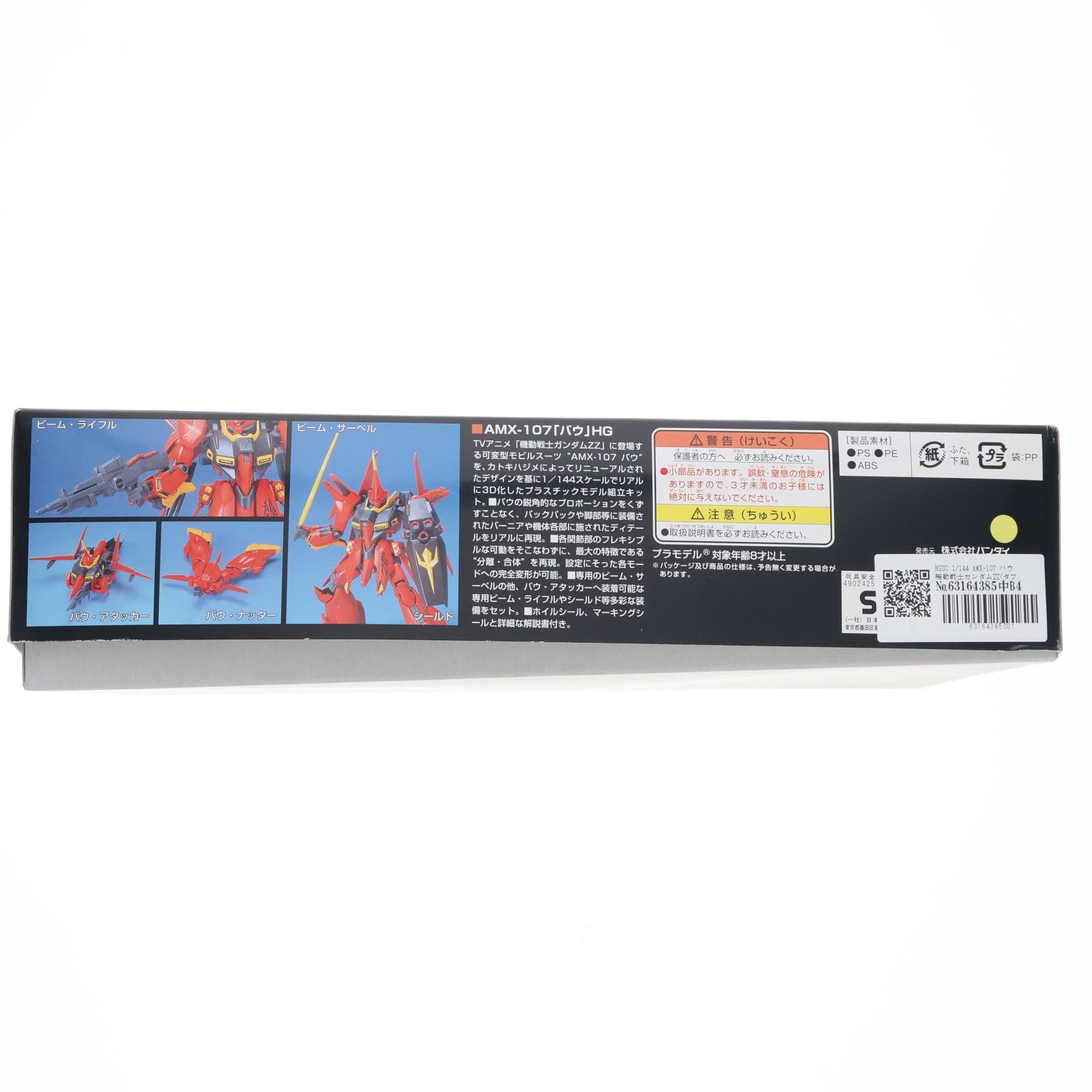 【中古即納】[PTM] HGUC 1/144 AMX-107 バウ 機動戦士ガンダムZZ(ダブルゼータ) プラモデル(0077626) バンダイ(20180325)