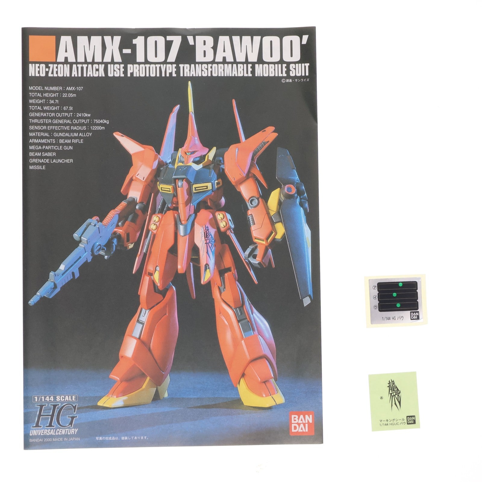 【中古即納】[PTM] HGUC 1/144 AMX-107 バウ 機動戦士ガンダムZZ(ダブルゼータ) プラモデル(0077626) バンダイ(20180325)