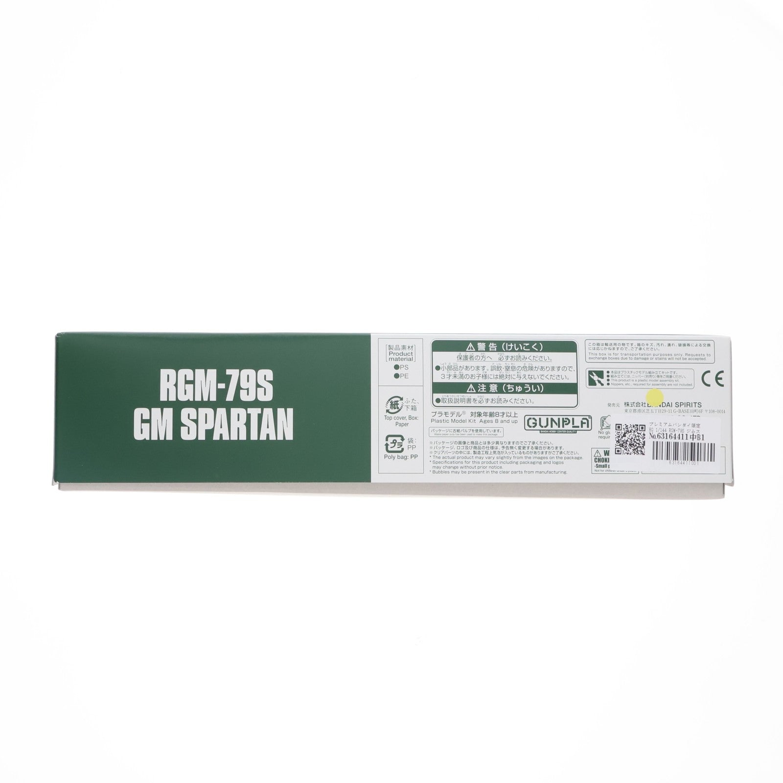 【中古即納】[PTM] プレミアムバンダイ限定 HG 1/144 RGM-79S ジムスパルタン 機動戦士ガンダム F.M.S プラモデル(5064906) バンダイスピリッツ(20221231)
