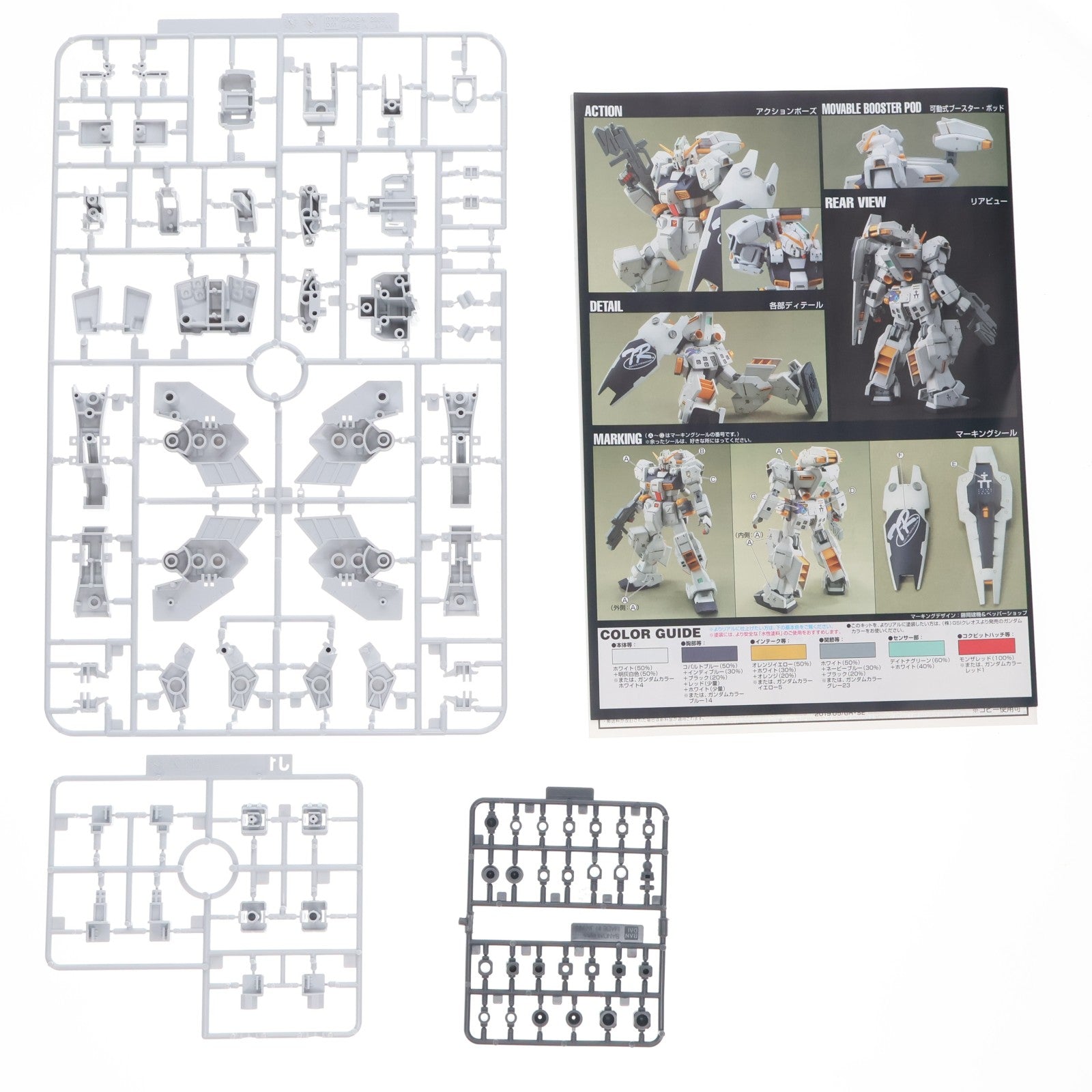 【中古即納】[PTM] プレミアムバンダイ限定 HGUC 1/144 RX-121-1 ガンダム TR-1[ヘイズル改]&ガンダムTR-6用拡張パーツ ADVANCE OF Z(アドバンスオブゼータ) ティターンズの旗のもとに プラモデル(5057560) バンダイスピリッツ(20190530)