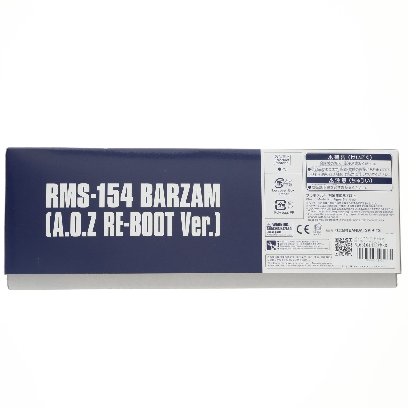 【中古即納】[PTM] プレミアムバンダイ限定 HG 1/144 バーザム A.O.Z RE-BOOT版 機動戦士Zガンダム外伝 A.O.Z RE-BOOT ガンダム・インレ-くろうさぎのみた夢- プラモデル(5061809) バンダイスピリッツ(20210731)