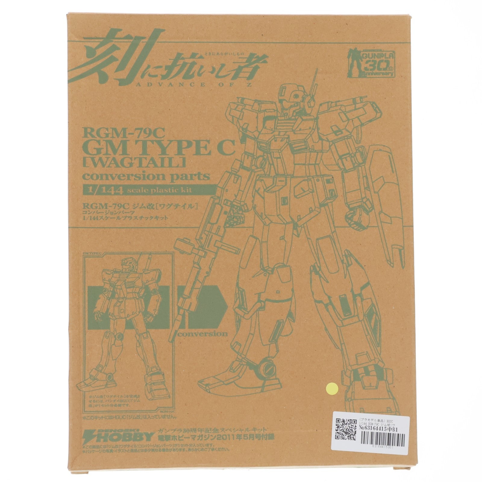 【中古即納】[PTM] (プラモデル単品) HGUC 1/144 RGM-79C ジム改(ワグテイル) コンバージョンパーツ ADVANCE OF Z(アドバンスオブゼータ) 刻に抗いし者 電撃ホビーマガジン2011年5月号付録 プラモデル バンダイ(20110325)