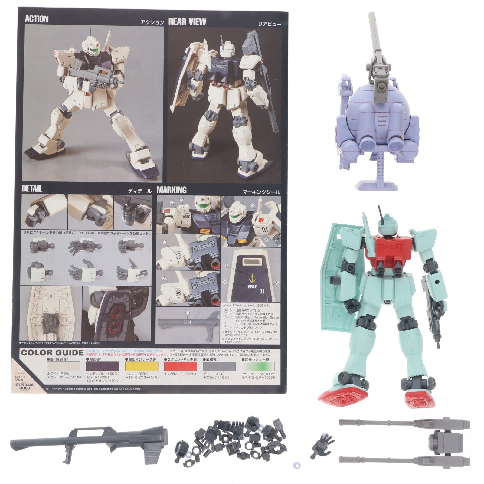 【中古即納】[PTM] プレミアムバンダイ限定 HGUC 1/144 ジム改 スタンダードカラー&ボール改修型 機動戦士ガンダム0083 STARDUST MEMORY(スターダストメモリー) プラモデル(0171120) バンダイ(20111222)