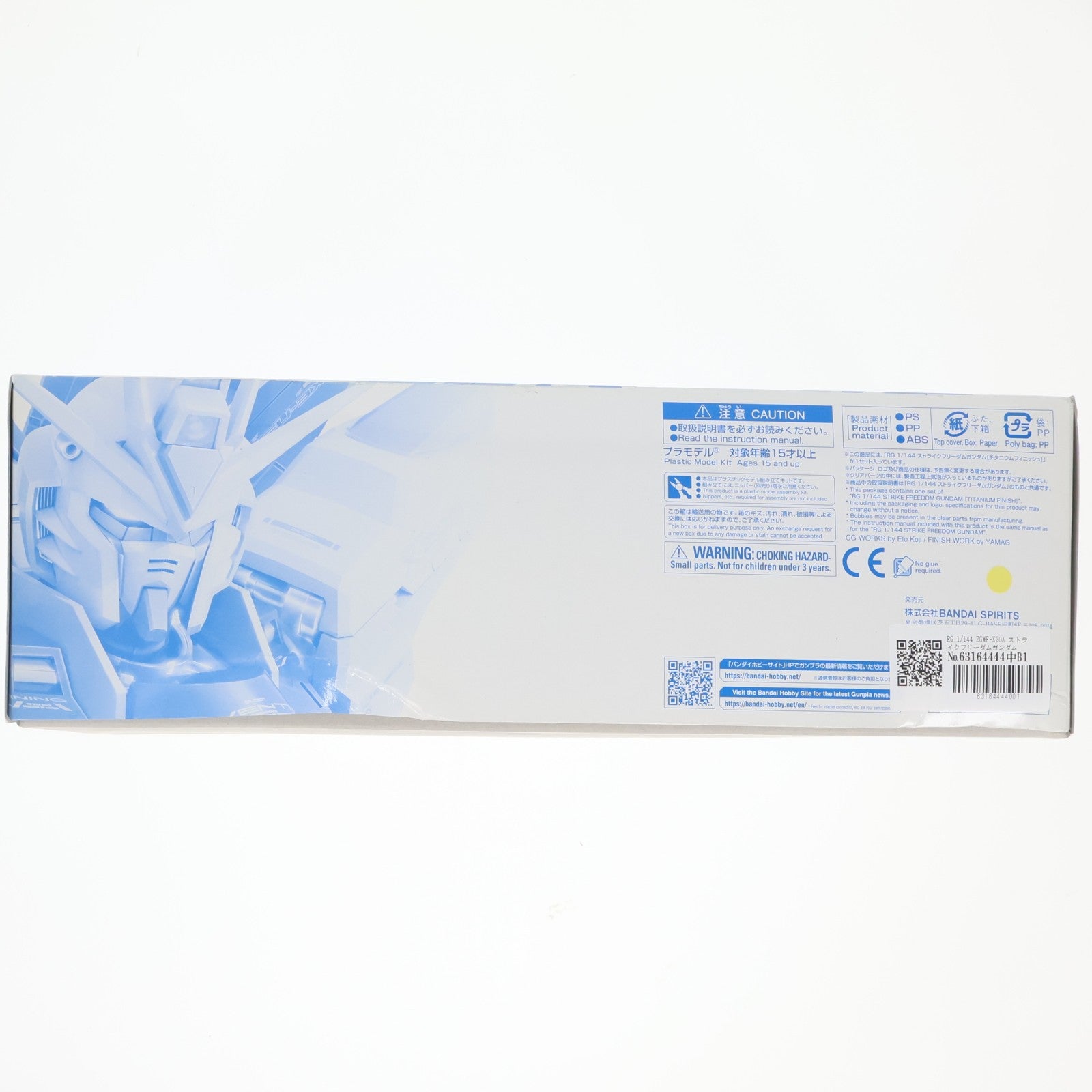 【中古即納】[PTM] RG 1/144 ZGMF-X20A ストライクフリーダムガンダム チタニウムフィニッシュ 機動戦士ガンダムSEED DESTINY(シードデスティニー) プラモデル(5061039) プレミアムバンダイ限定 バンダイスピリッツ(20210121)