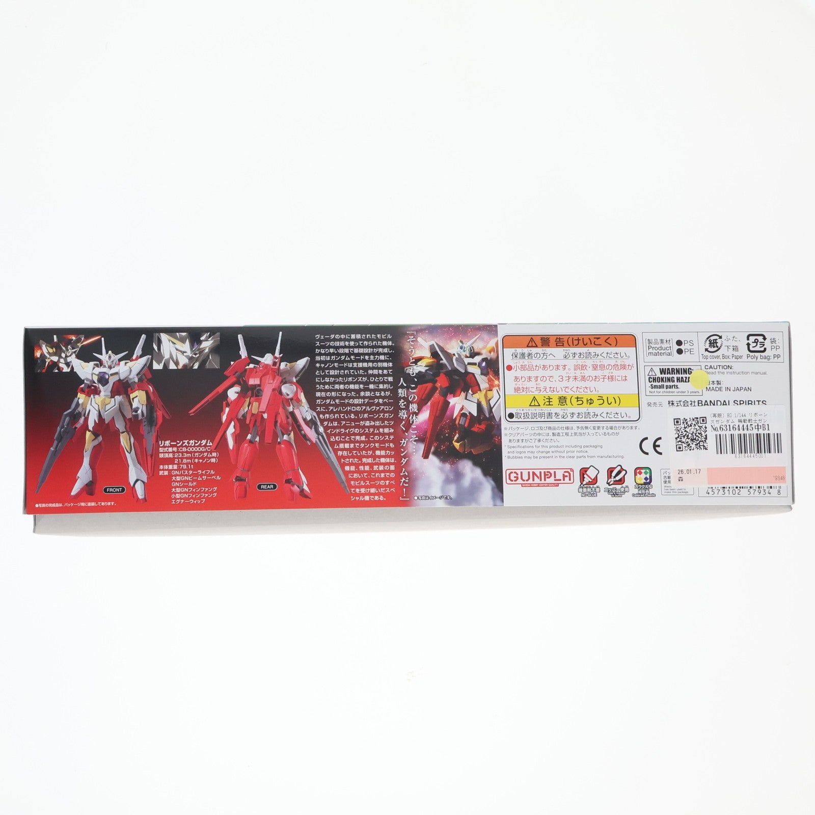 【中古即納】[PTM] HG 1/144 リボーンズガンダム 機動戦士ガンダム00(ダブルオー) プラモデル バンダイスピリッツ(20190531)