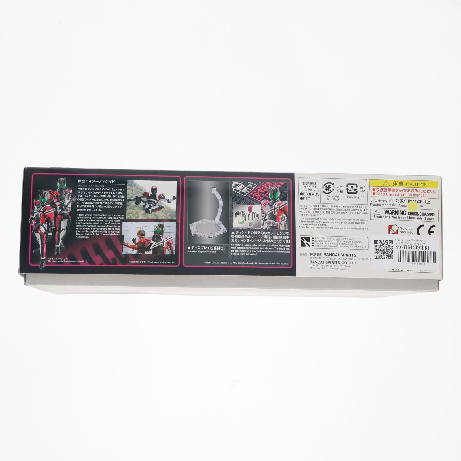 【中古即納】[PTM] Figure-rise Standard(フィギュアライズ スタンダード) 仮面ライダーディケイド プラモデル(607751) バンダイスピリッツ(20201212)