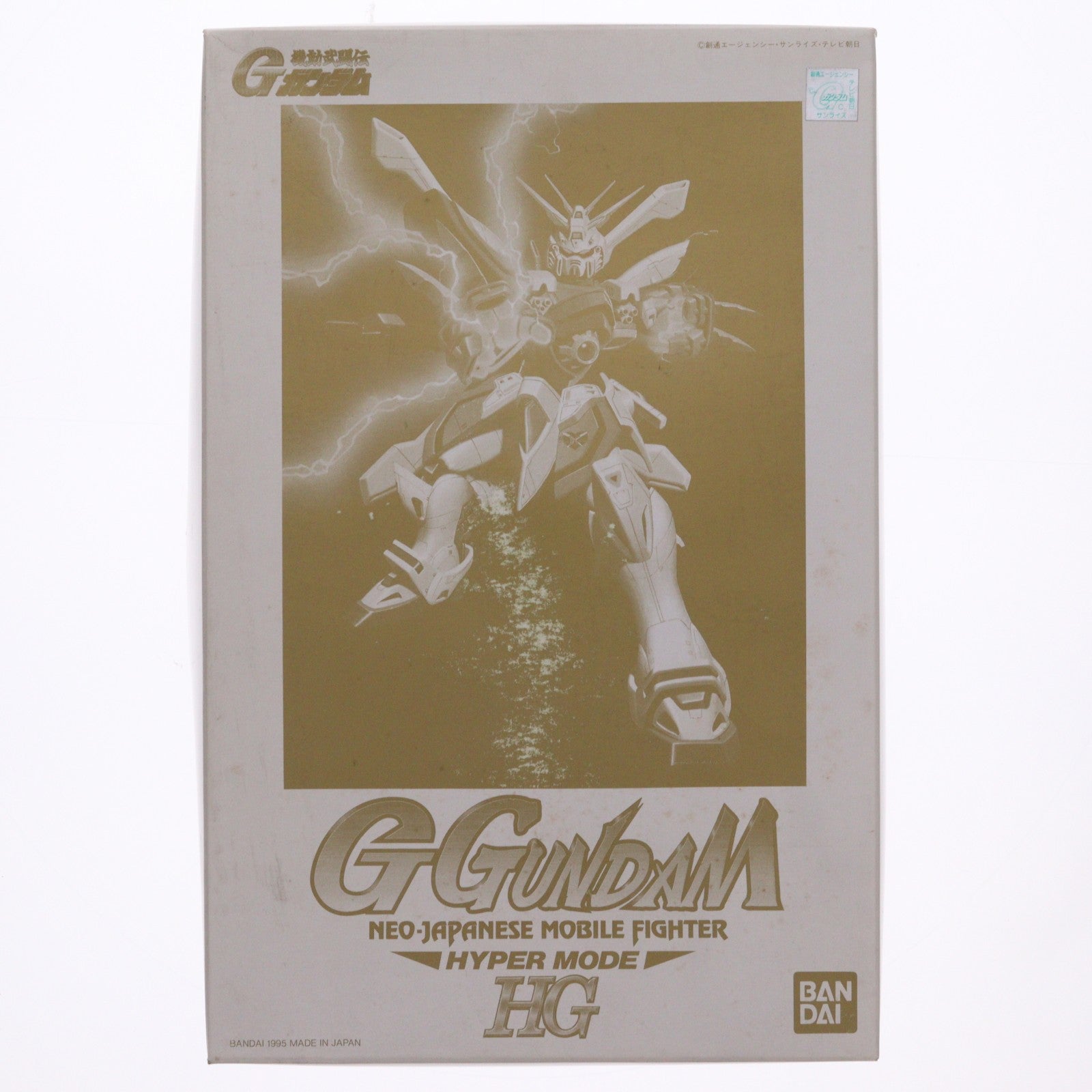 【中古即納】[PTM] HG 1/100 GF13-017NJII Gガンダム ハイパーモード仕様 ゴールドメッキ 1995年オールガンダムレインボーキャンペーン ゴールド賞 機動武闘伝Gガンダム プラモデル バンダイ(19951231)