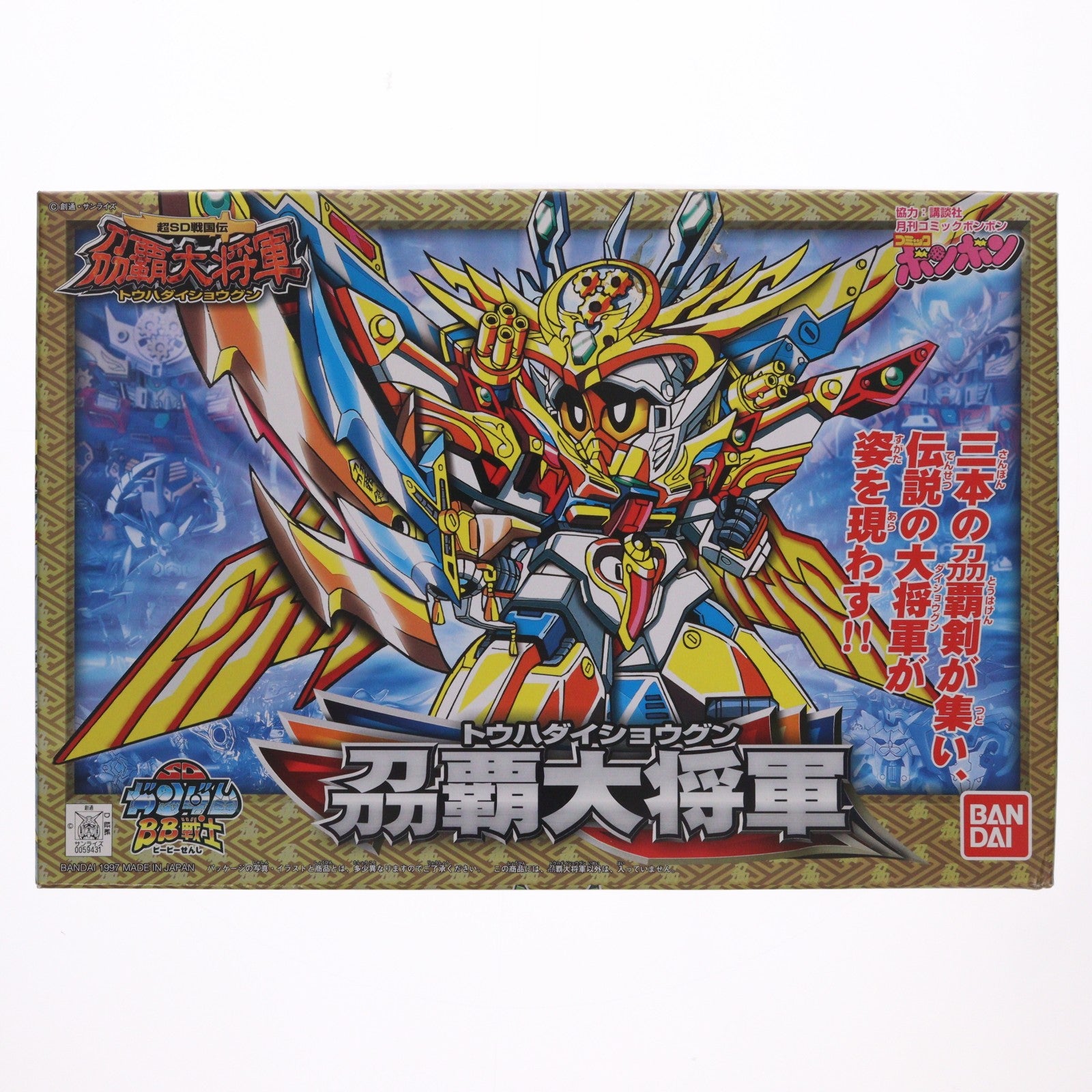 【中古即納】[PTM] SDガンダム BB戦士 180 刀覇大将軍 超SD戦国伝 刀覇大将軍 プラモデル(0059431) バンダイ(19970630)