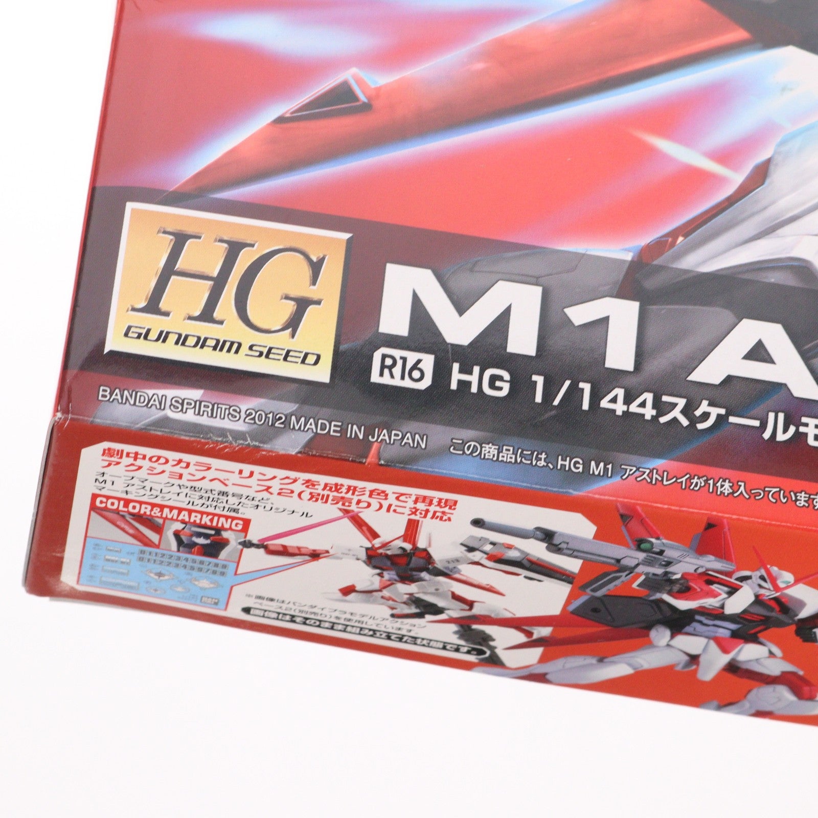 【中古即納】[PTM] HG 1/144 MBF-M1 M1アストレイ 機動戦士ガンダムSEED(シード) プラモデル(5060363) バンダイスピリッツ(20200411)