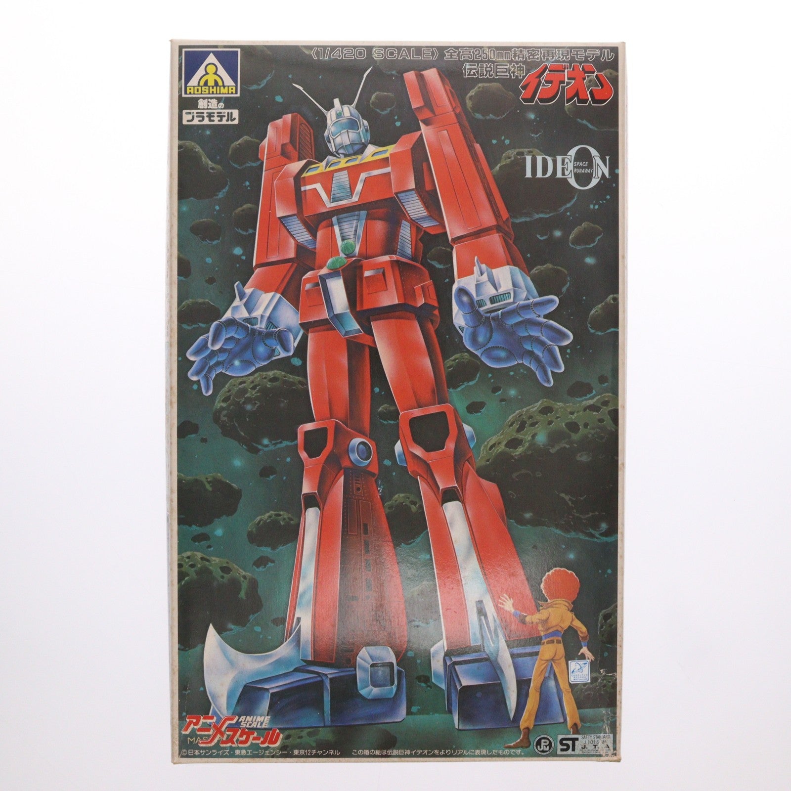 【中古即納】[PTM] 1/420 伝説巨神イデオン プラモデル(0021613) アオシマ(19991231)