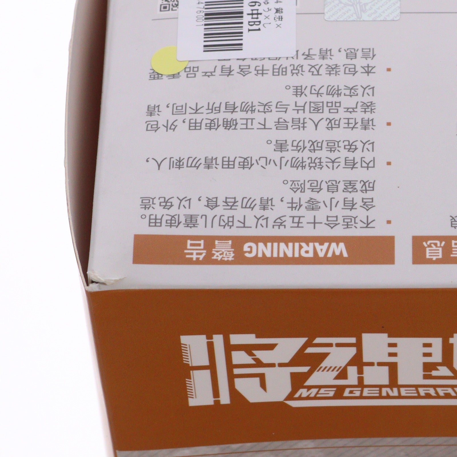 【中古即納】[PTM] 将魂姫 1/12 MG-04 黄忠×しょく鳥(こうちゅう×しょくちょう) プラモデル MS GENERAL(将魂姫)(20211006)