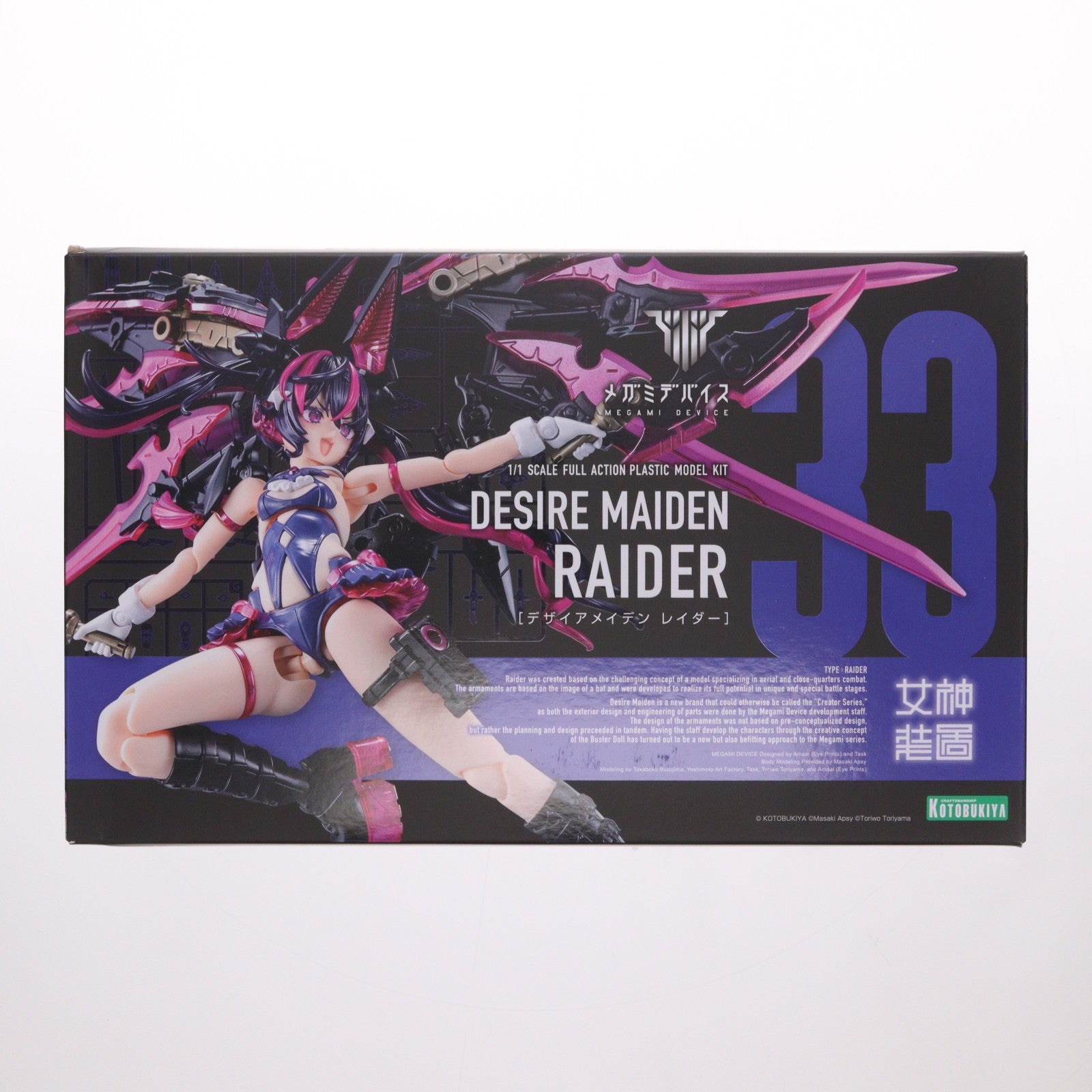 【中古即納】[PTM] メガミデバイス 1/1 デザイアメイデン レイダー プラモデル(KP800) コトブキヤ(20251226)