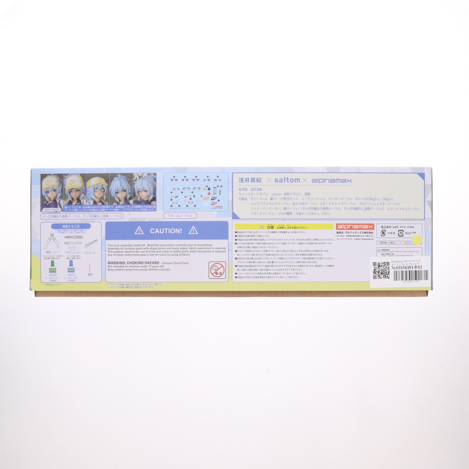 【中古即納】[PTM] DarkAdvent(ダークアドヴェント) Vol.5 ラーニア リラックス ver. プラモデル(AX-0282) アルファマックス(20241222)