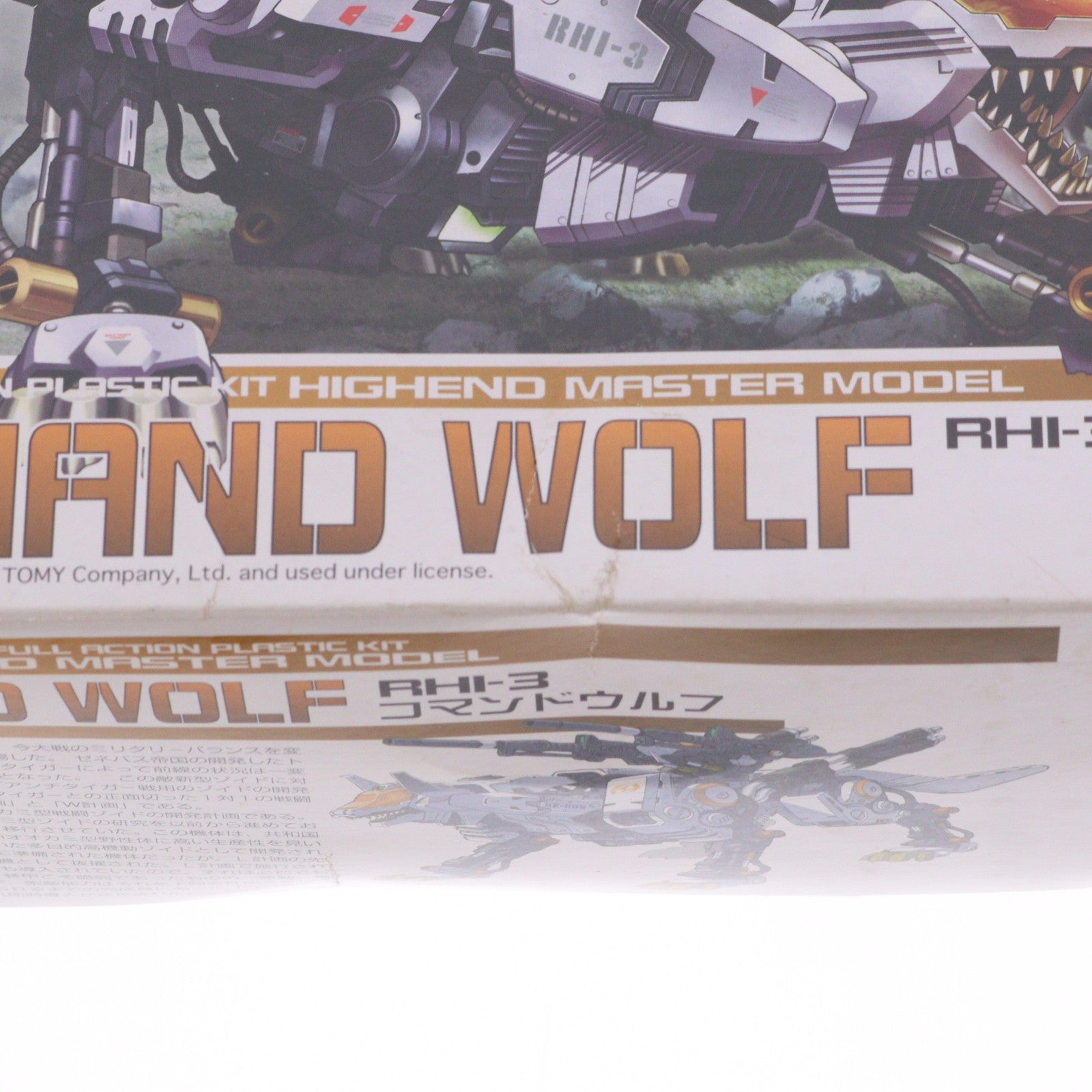【中古即納】[PTM] HMM 1/72 RHI-3 コマンドウルフ ZOIDS(ゾイド) プラモデル(ZD-03) コトブキヤ(20111011)