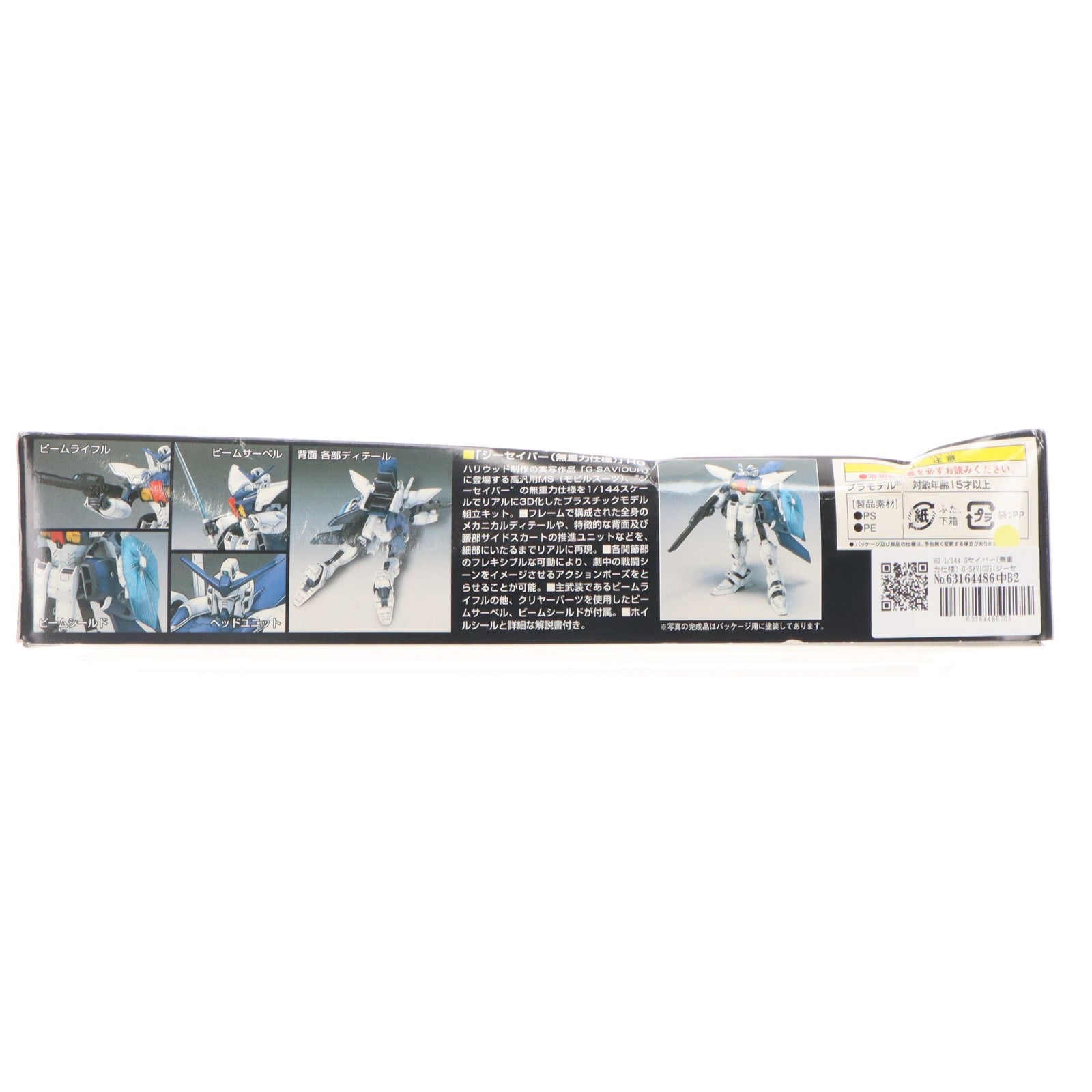 【中古即納】[PTM] HG 1/144 Gセイバー(無重力仕様) G-SAVIOUR(ジーセイバー) プラモデル(0078676) バンダイ(20180201)