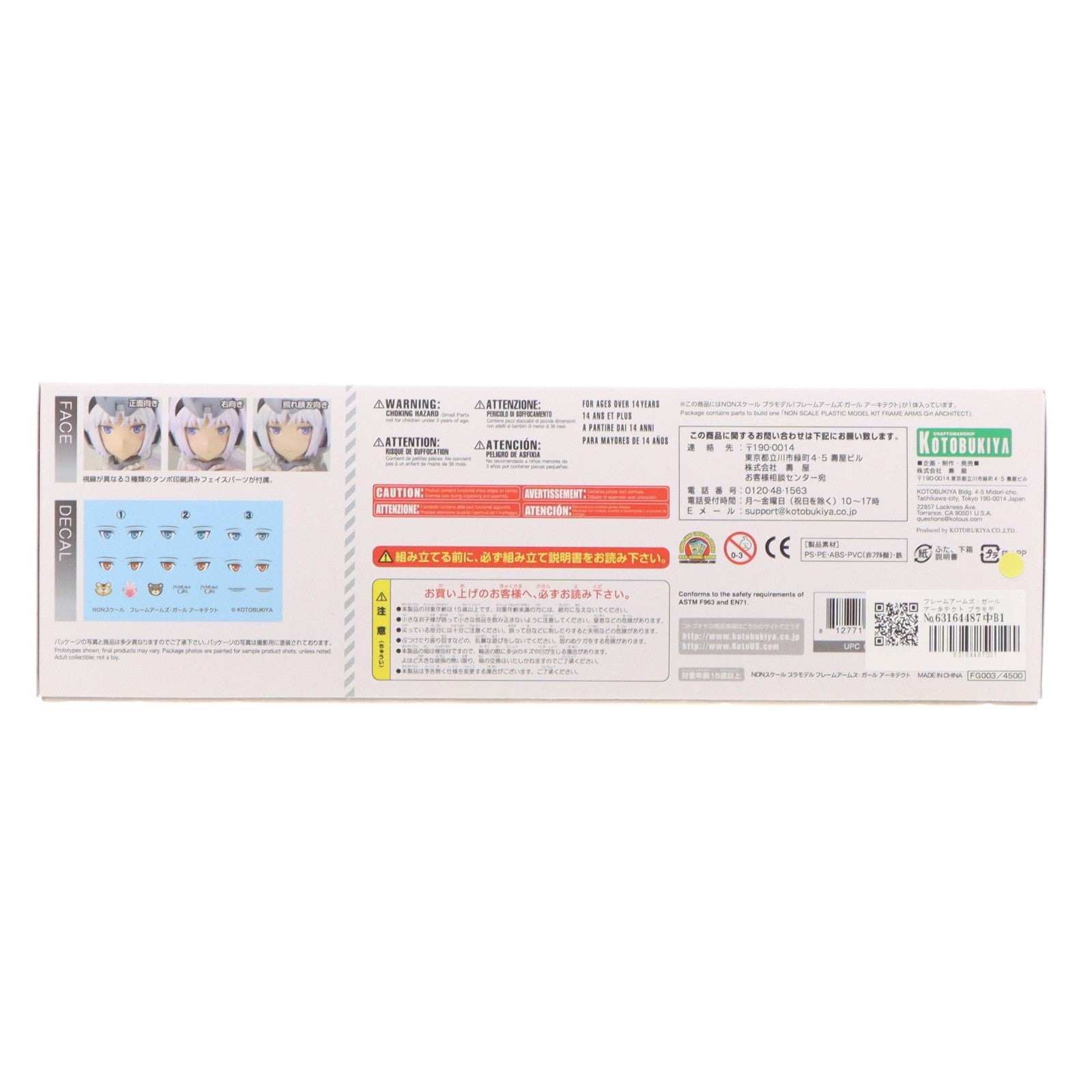 【中古即納】[PTM] フレームアームズ・ガール アーキテクト プラモデル(FG003) コトブキヤ(20171224)