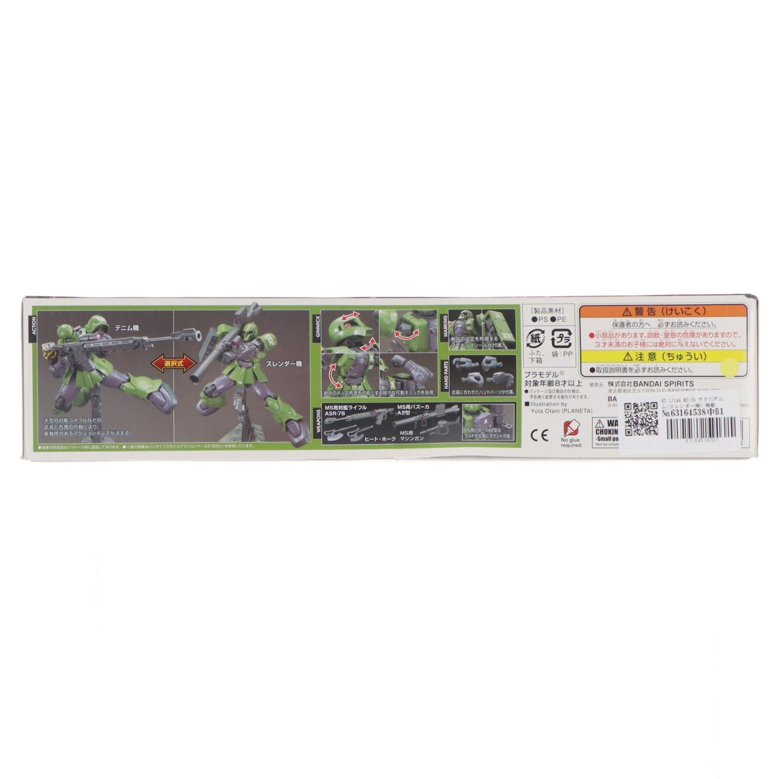 【中古即納】[PTM] HG 1/144 MS-05 ザクI(デニム/スレンダー機) 機動戦士ガンダム THE ORIGIN(ジオリジン) プラモデル(5059026) バンダイスピリッツ(20220306)