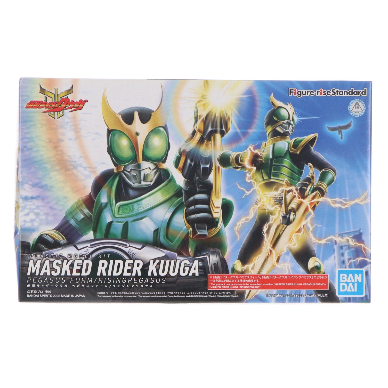 【中古即納】[PTM] プレミアムバンダイ限定 Figure-rise Standard(フィギュアライズ スタンダード) 仮面ライダークウガ ペガサスフォーム/ライジングペガサス プラモデル(5063408) バンダイスピリッツ(20220331)