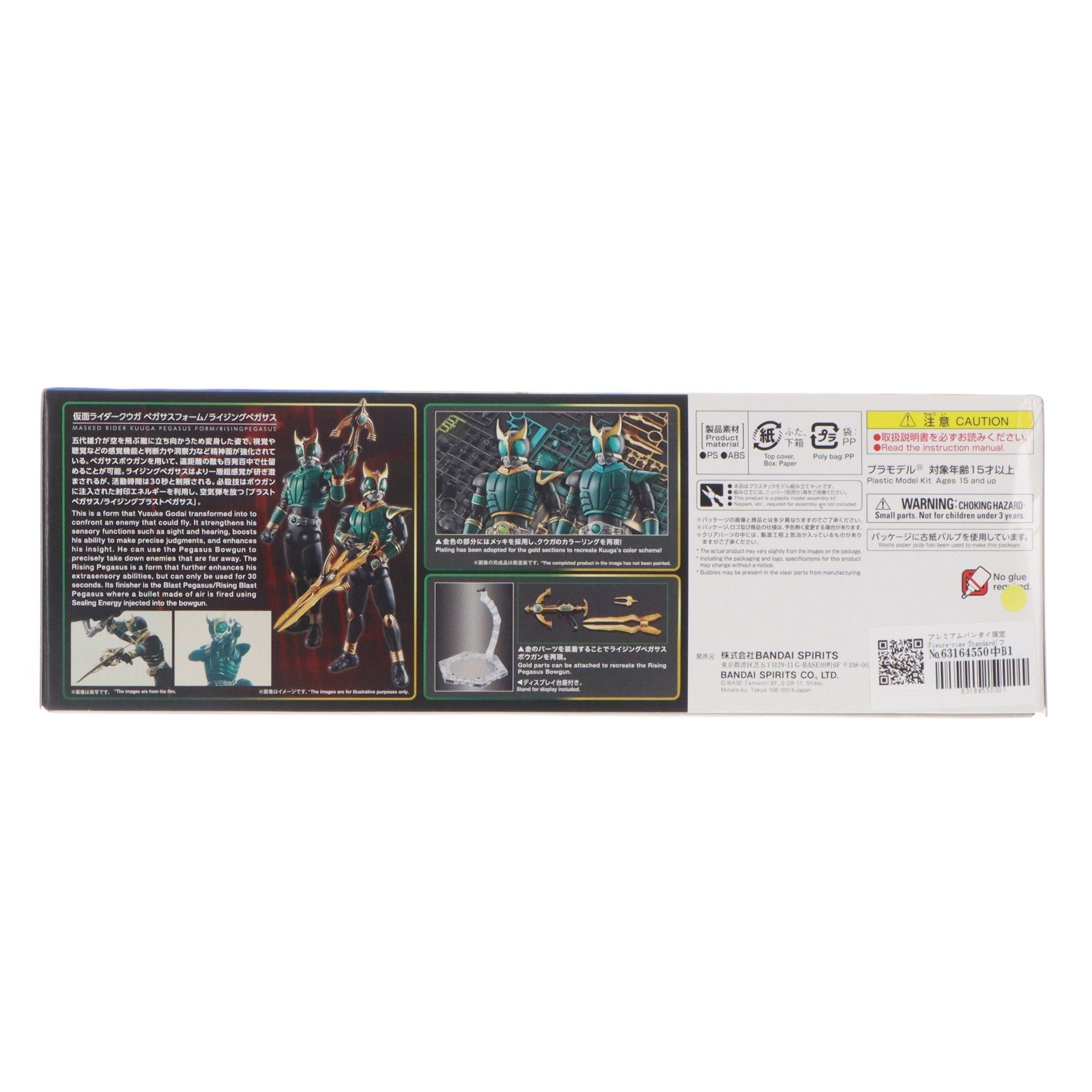 【中古即納】[PTM] プレミアムバンダイ限定 Figure-rise Standard(フィギュアライズ スタンダード) 仮面ライダークウガ ペガサスフォーム/ライジングペガサス プラモデル(5063408) バンダイスピリッツ(20220331)