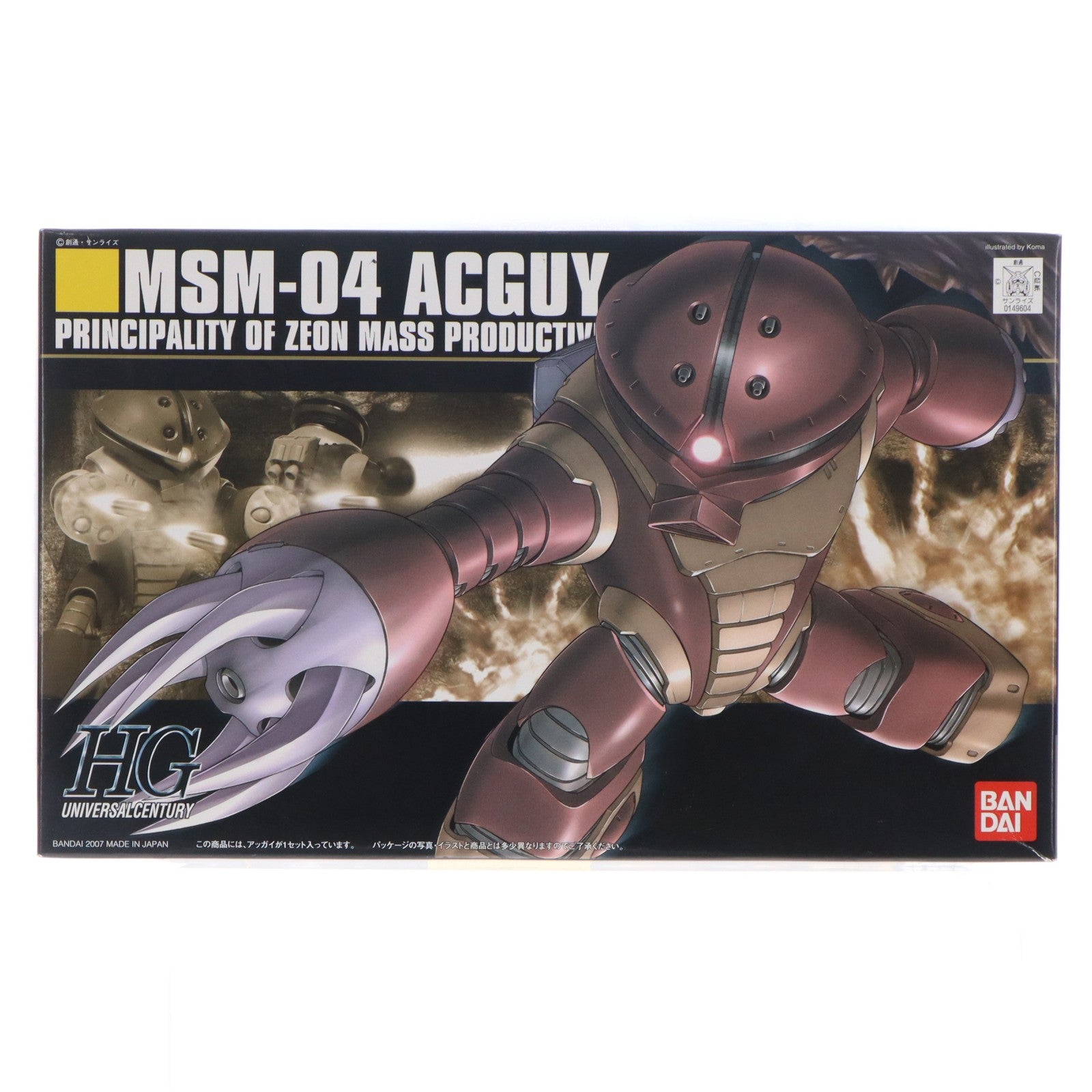 【中古即納】[PTM] HGUC 1/144 MSM-04 アッガイ 機動戦士ガンダム プラモデル バンダイ(20090831)