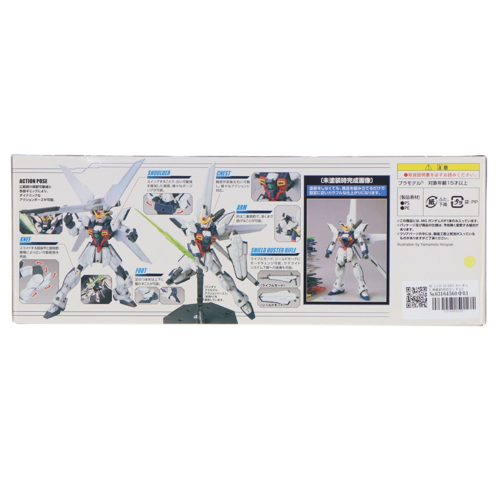 【中古即納】[PTM] MG 1/100 GX-9900 ガンダムX 機動新世紀ガンダムX プラモデル(0186540) バンダイ(20140131)