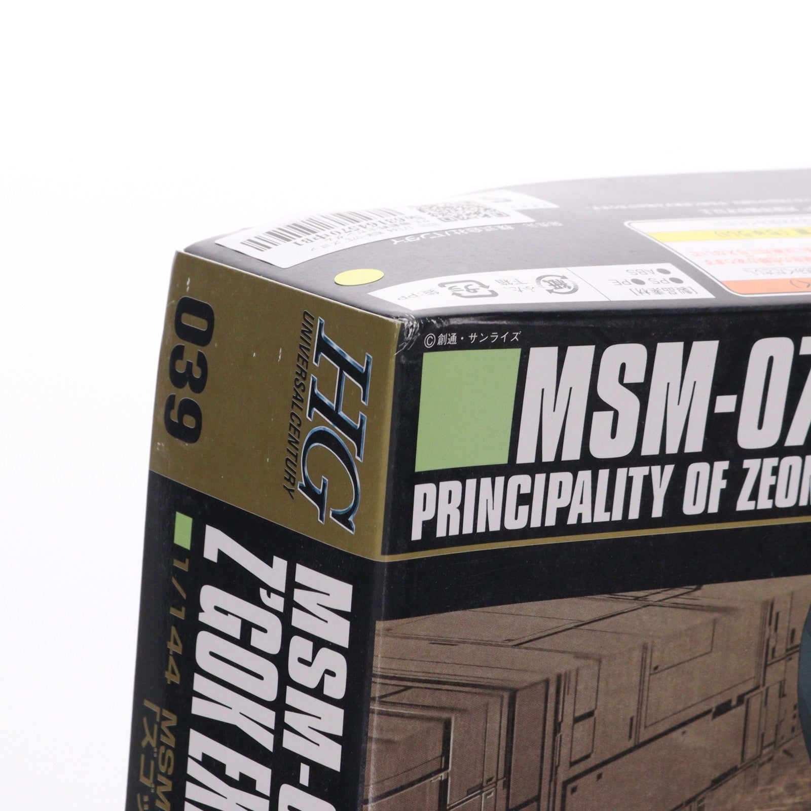 【中古即納】[PTM] HGUC 1/144 MSM-07E ズゴックE 機動戦士ガンダム0080 ポケットの中の戦争 プラモデル バンダイ(20180127)