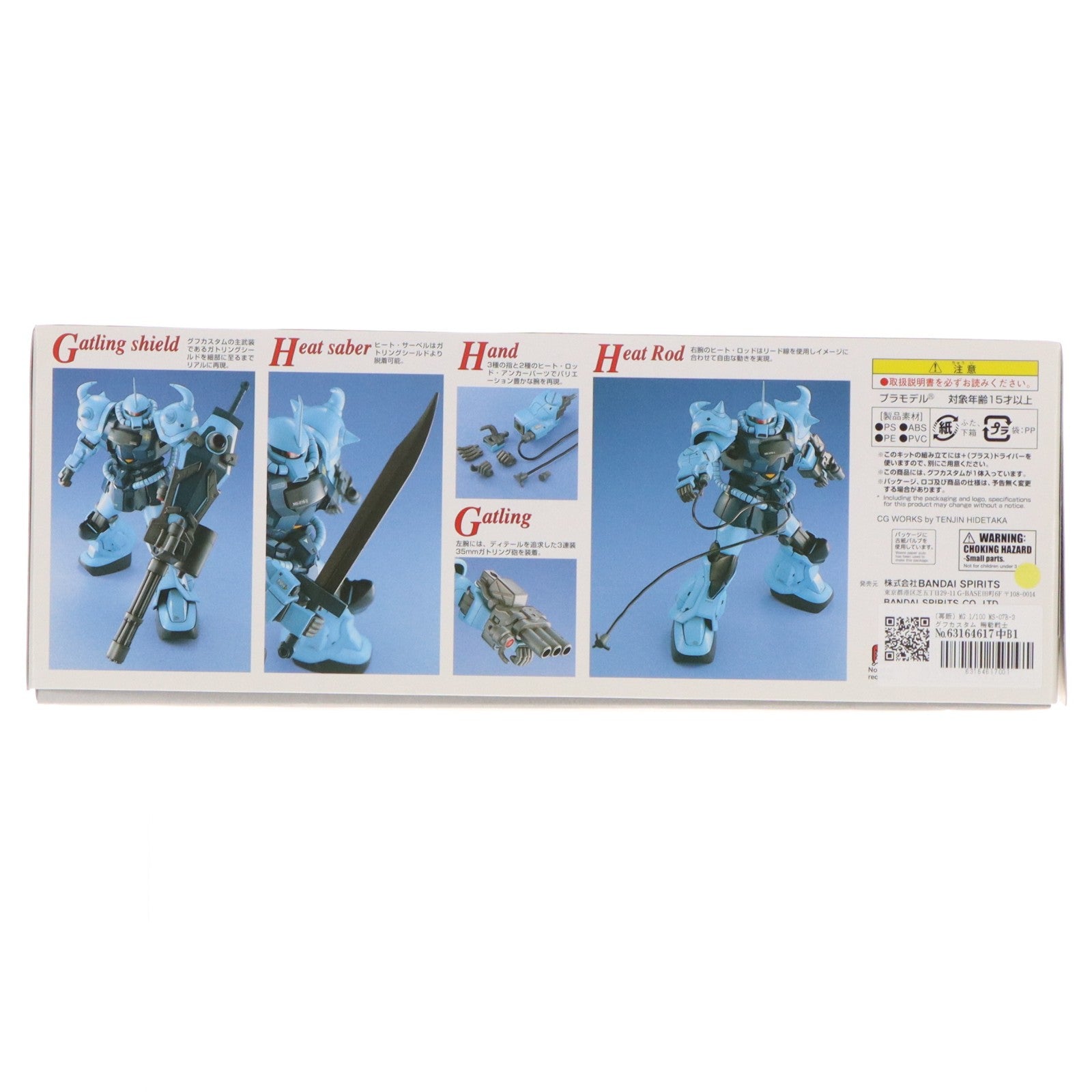 【中古即納】[PTM] (再販) MG 1/100 MS-07B-3 グフカスタム 機動戦士ガンダム第08MS小隊 プラモデル(5061575) バンダイスピリッツ(20260502)