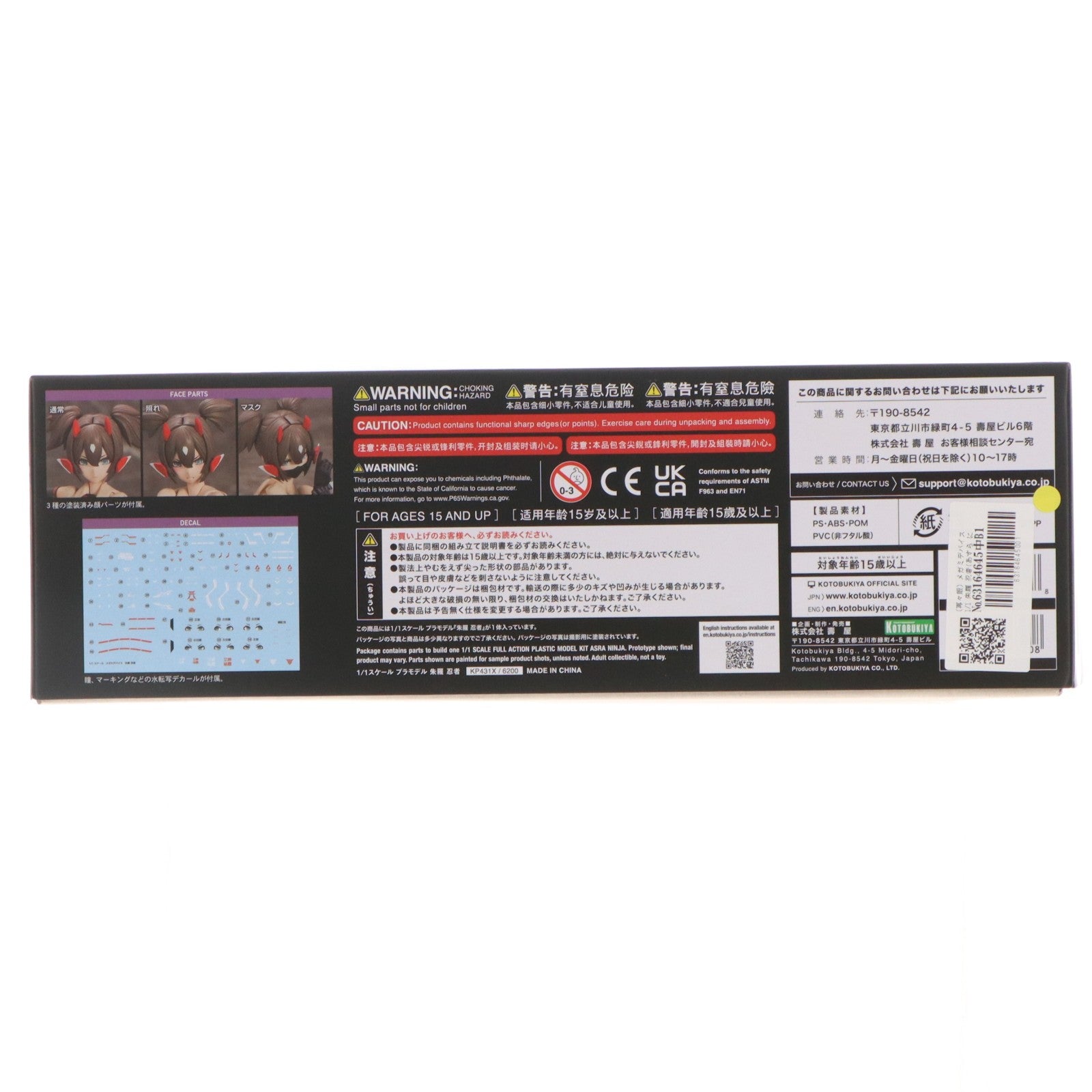【中古即納】[PTM] (再々販) メガミデバイス 1/1 朱羅 忍者(あすら にんじゃ) プラモデル(KP431X) コトブキヤ(20241027)